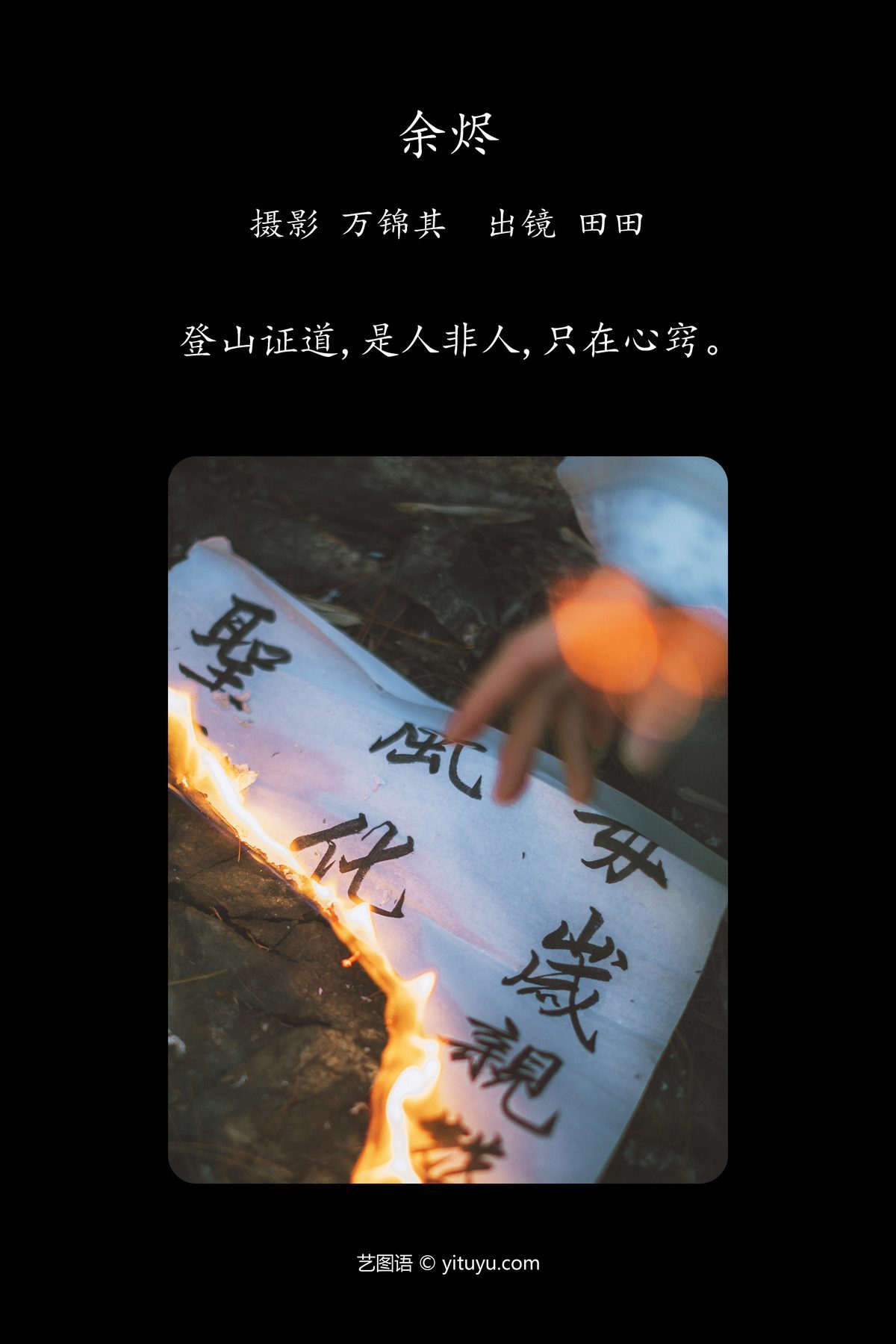 图片[2]-YiTuYu艺图语 Vol.4948 Dang Chu Jiao Ren Jia Xiao Tian Tian[21P]-六色网
