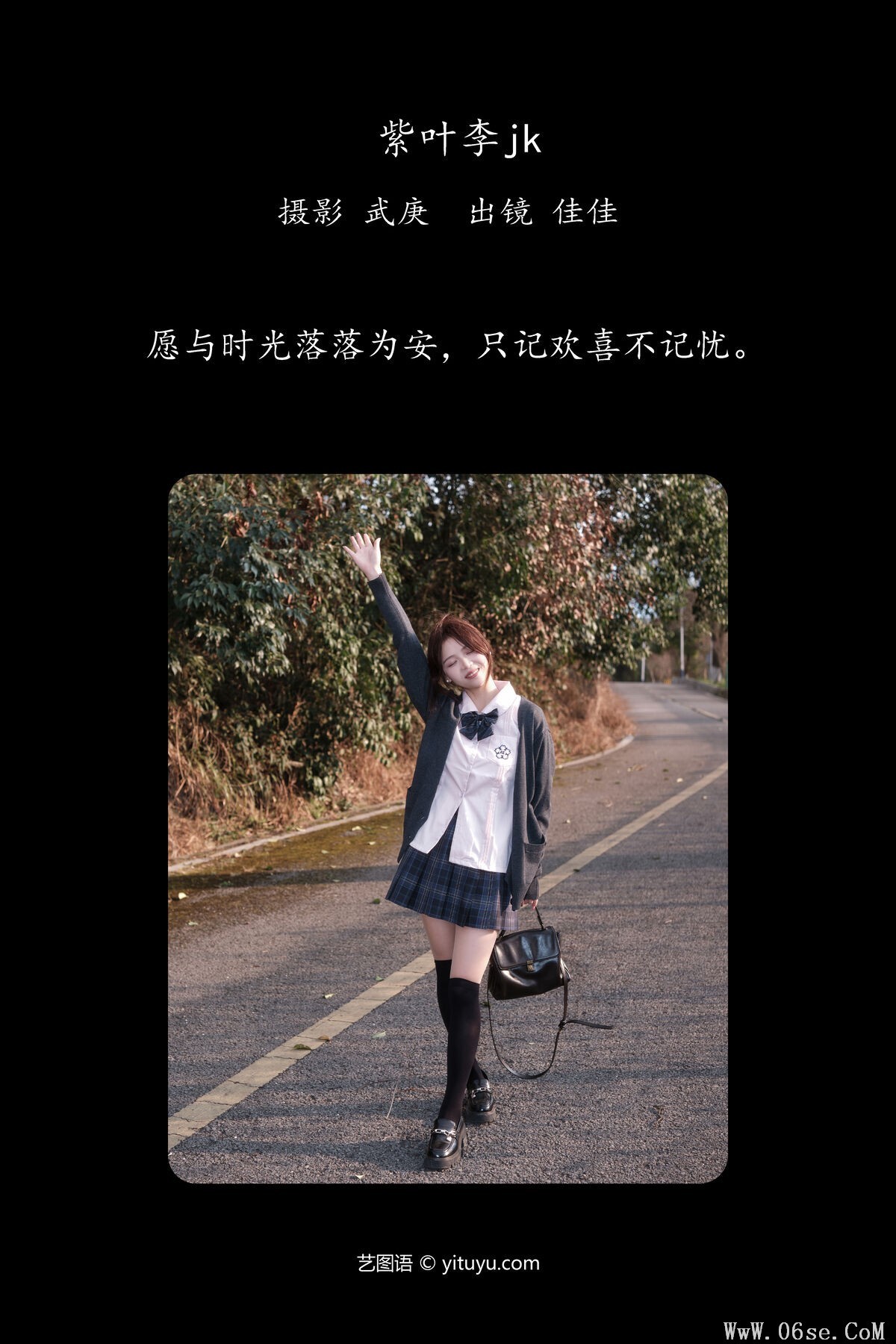 图片[2]-YiTuYu艺图语 Vol.6628 Jia Jia[31P]-六色网