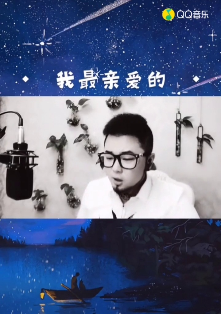 有故事的人听到这首歌都会哭伤感音乐我最亲爱的