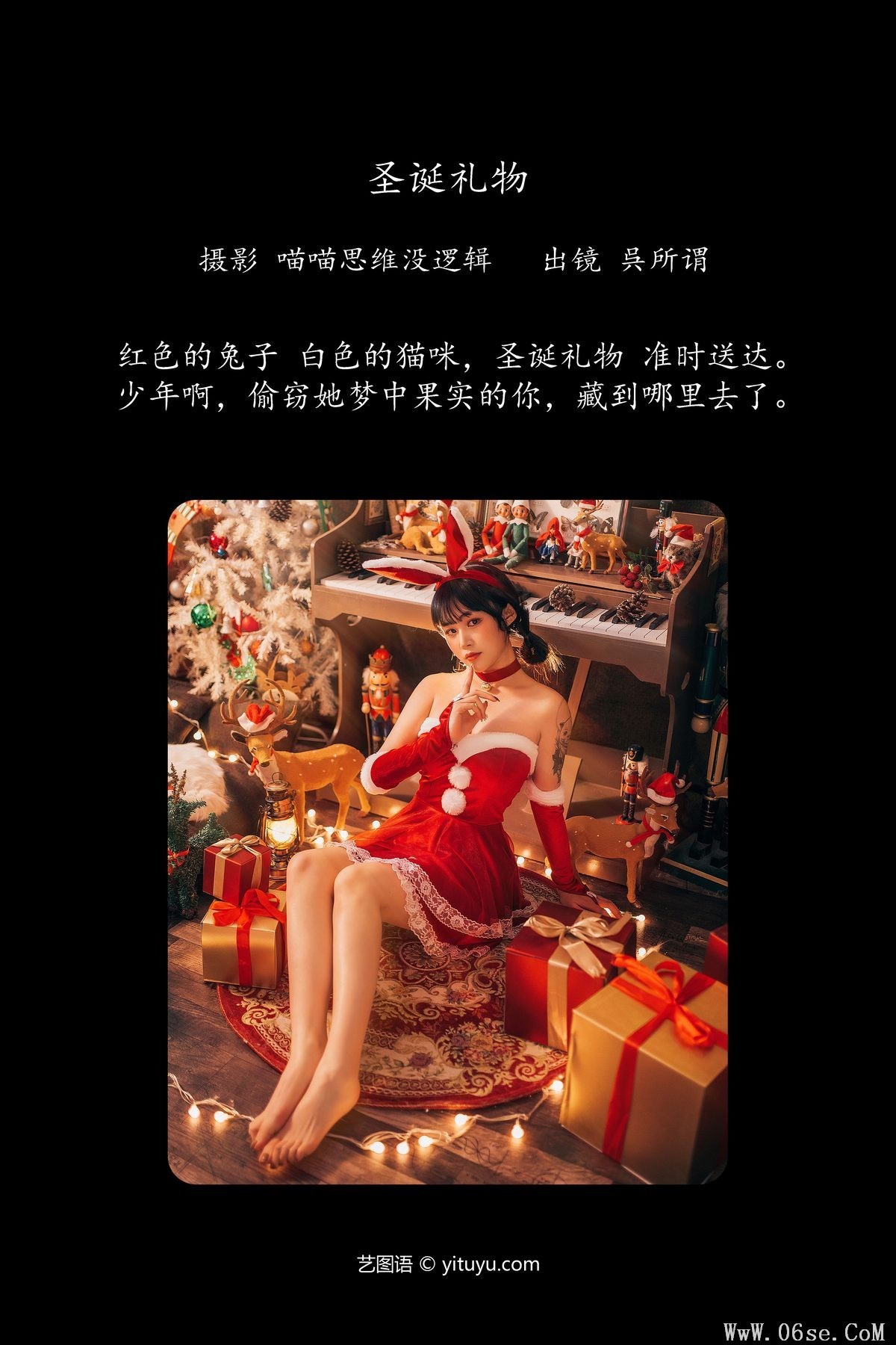图片[3]-YiTuYu艺图语 Vol.5576 Kure Suo Wei[29P]-六色网