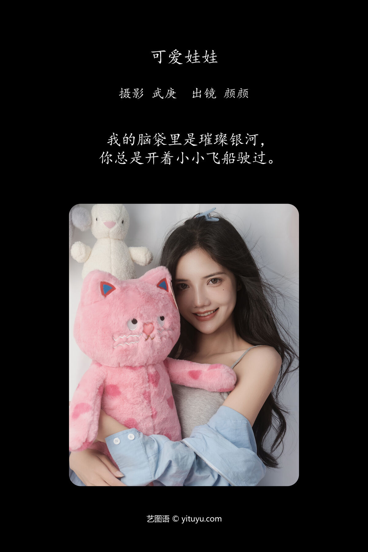 图片[3]-YiTuYu艺图语 Vol.7686 Duo Mi[24P]-六色网