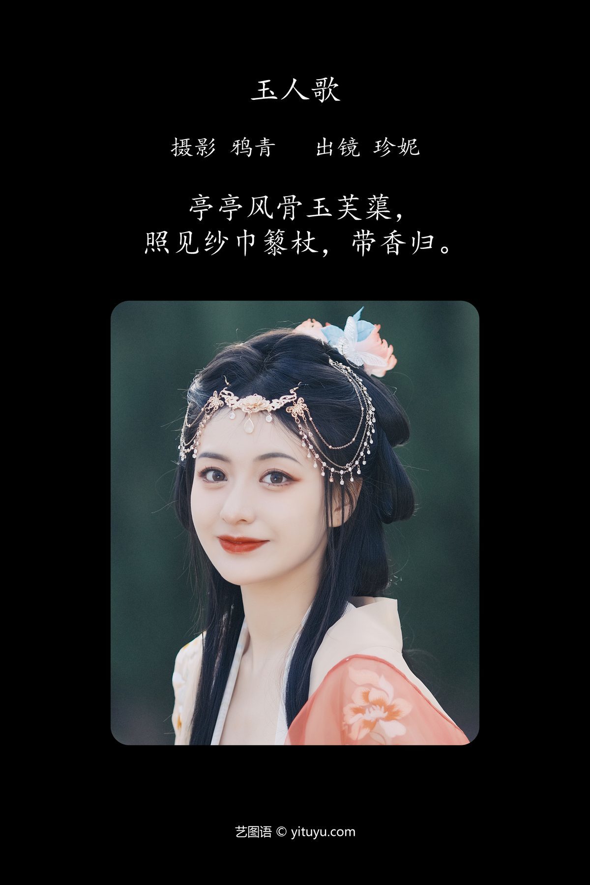 图片[3]-YiTuYu艺图语 Vol.4567 Zhen Ni[23P]-六色网