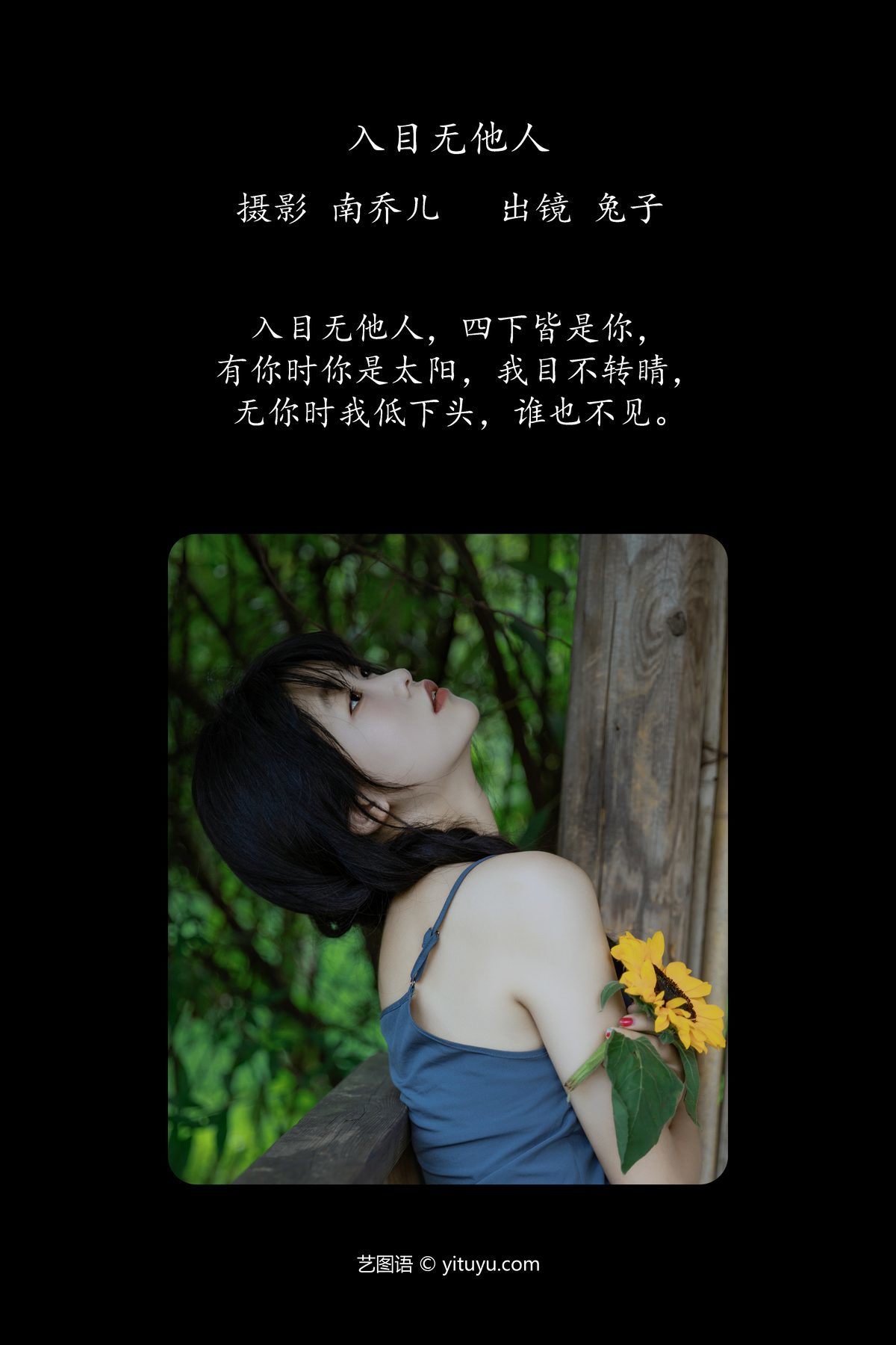 图片[2]-YiTuYu艺图语 Vol.5280 Su Yi Tu Tu Tu[36P]-六色网