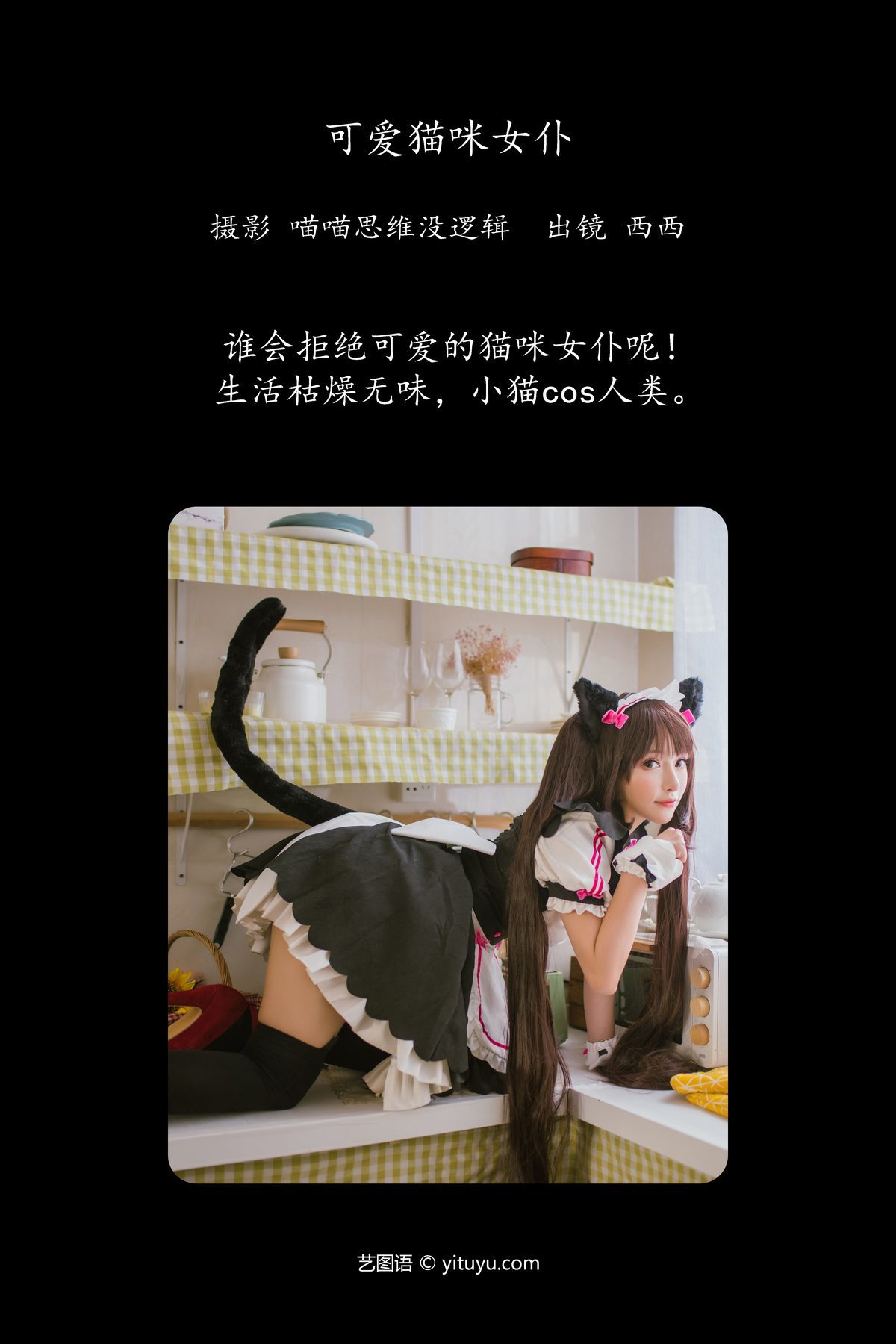 图片[3]-YiTuYu艺图语 Vol.5847 Xi Xi Na[23P]-六色网
