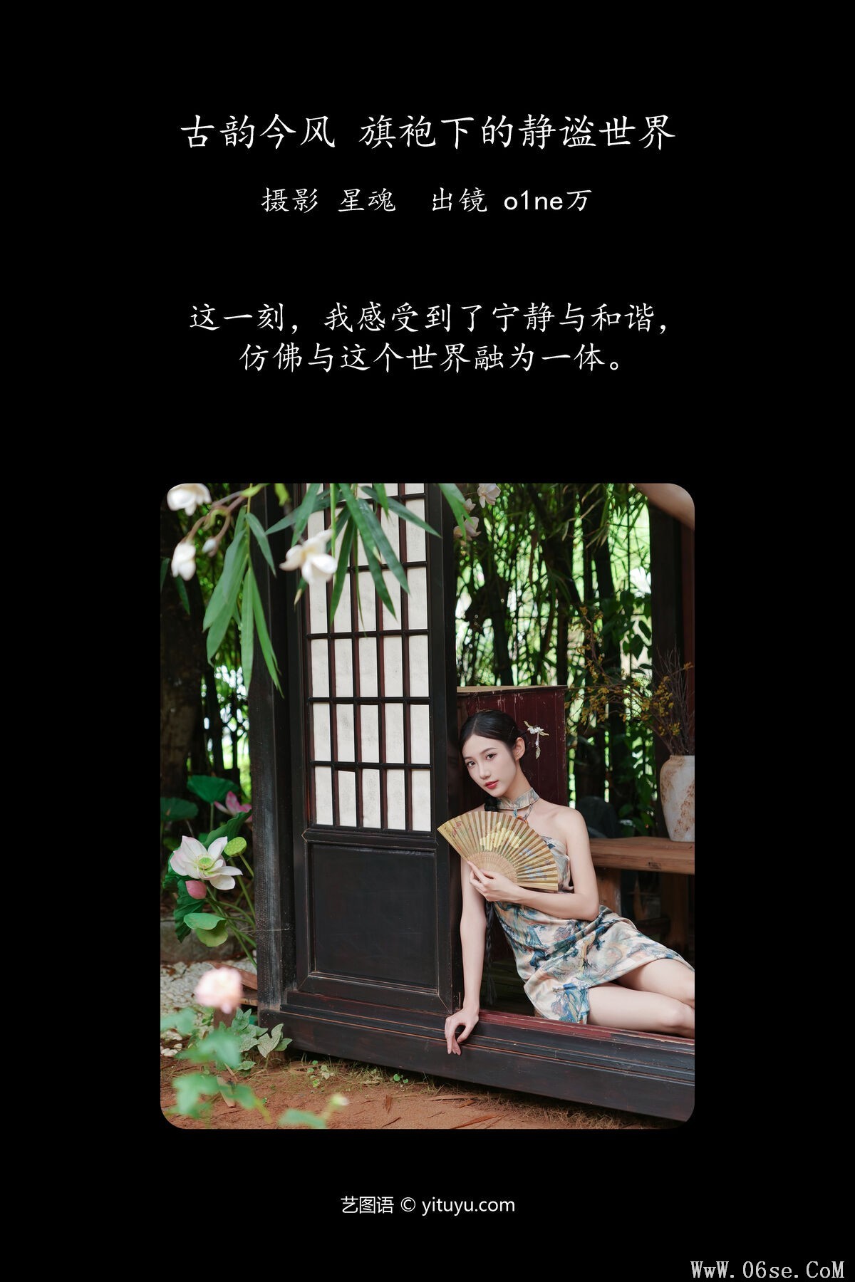 图片[3]-YiTuYu艺图语 Vol.7245 O1ne Wan[42P]-六色网
