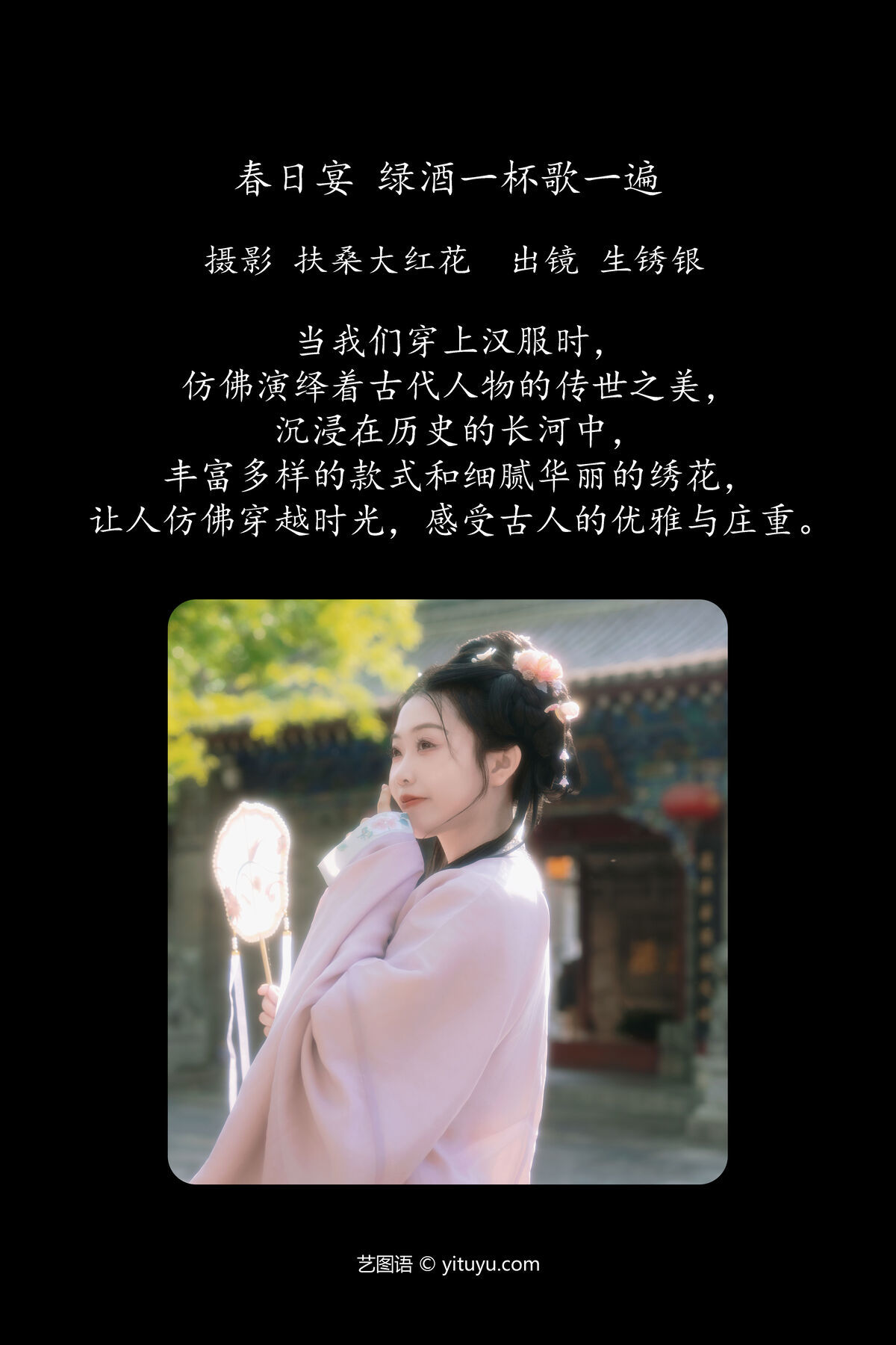 图片[3]-YiTuYu艺图语 Vol.6830 Sheng Xiu Yin[22P]-六色网