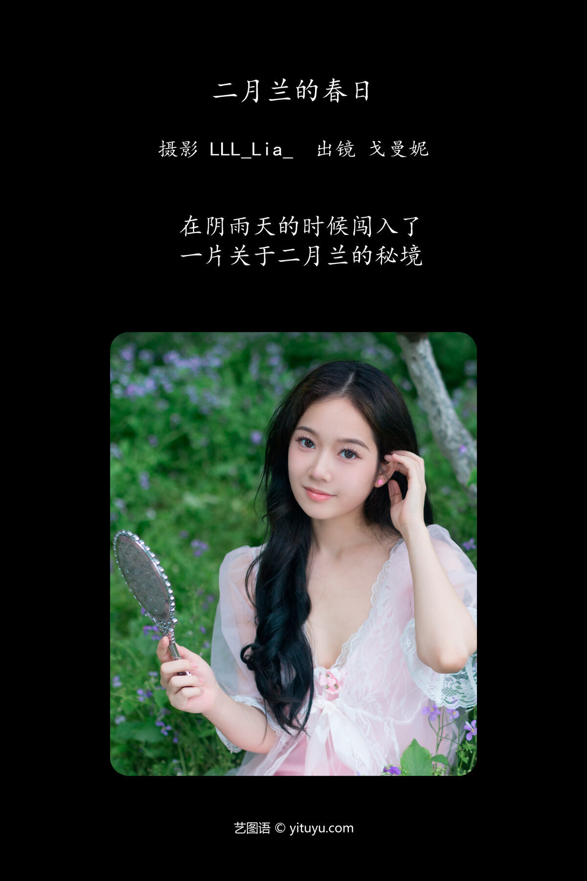 图片[3]-YiTuYu艺图语 Vol.6869 Ge Man Ni Nini[29P]-六色网