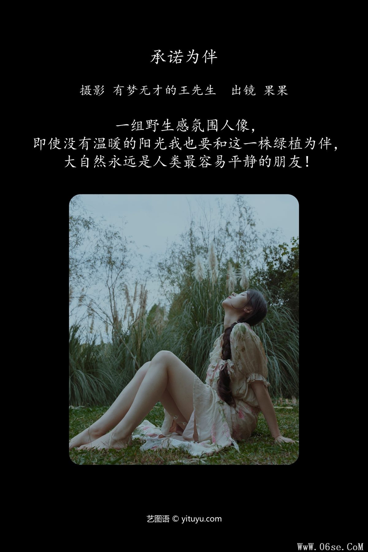 图片[3]-YiTuYu艺图语 Vol.5837 Guo Guo[24P]-六色网