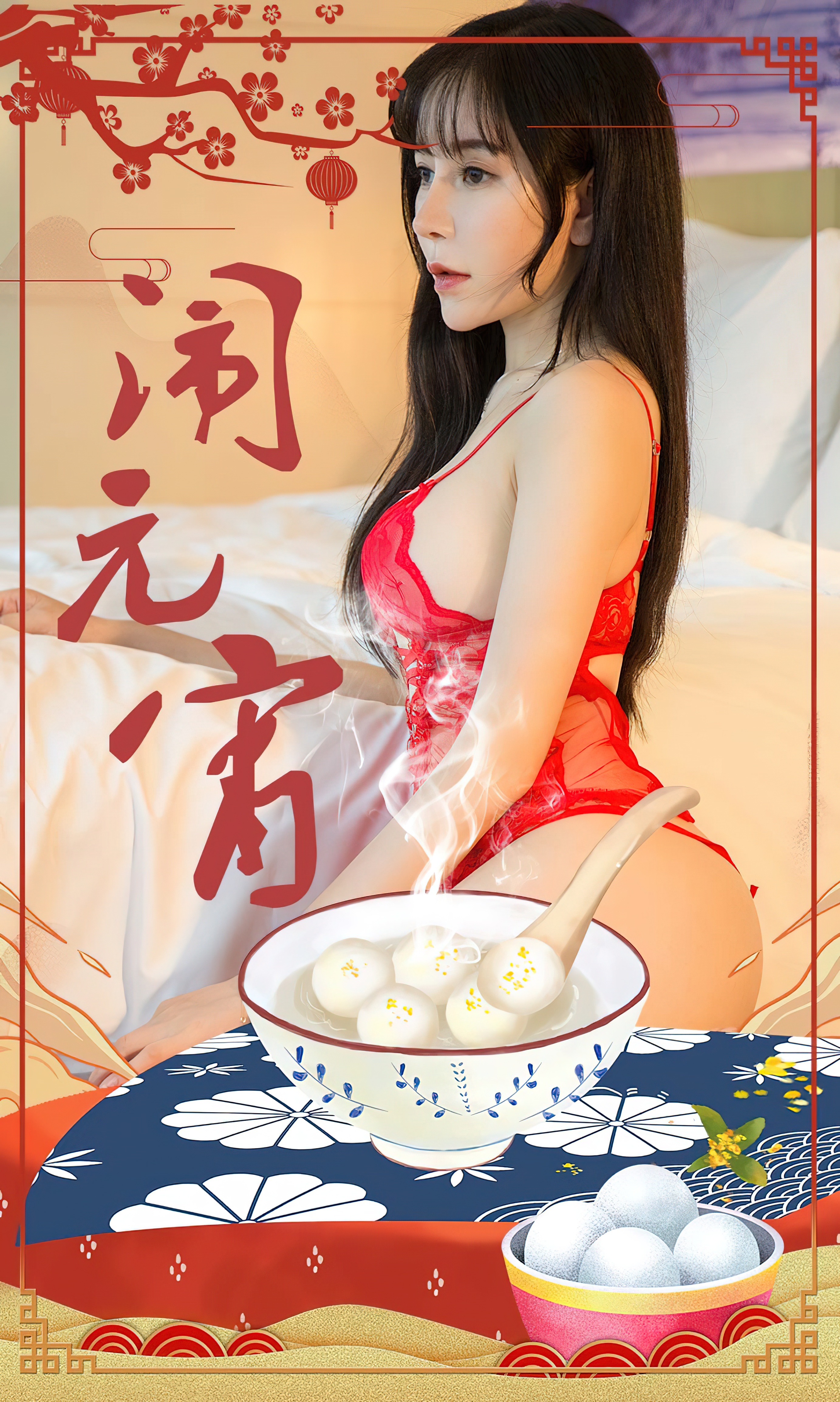 UGIRLS – Ai You Wu App No.2509 Xiao Yu (小雨)-六色网