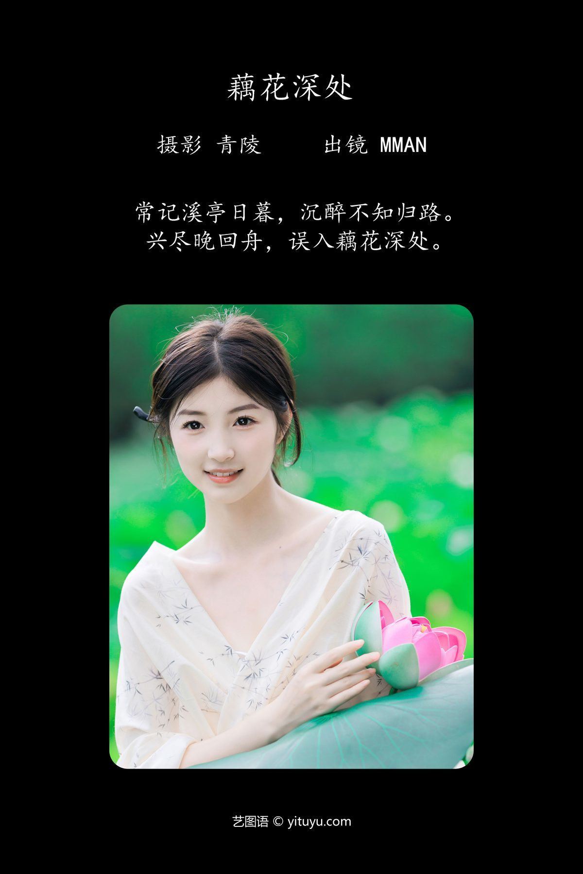 图片[3]-YiTuYu艺图语 Vol.5466 Mman[27P]-六色网