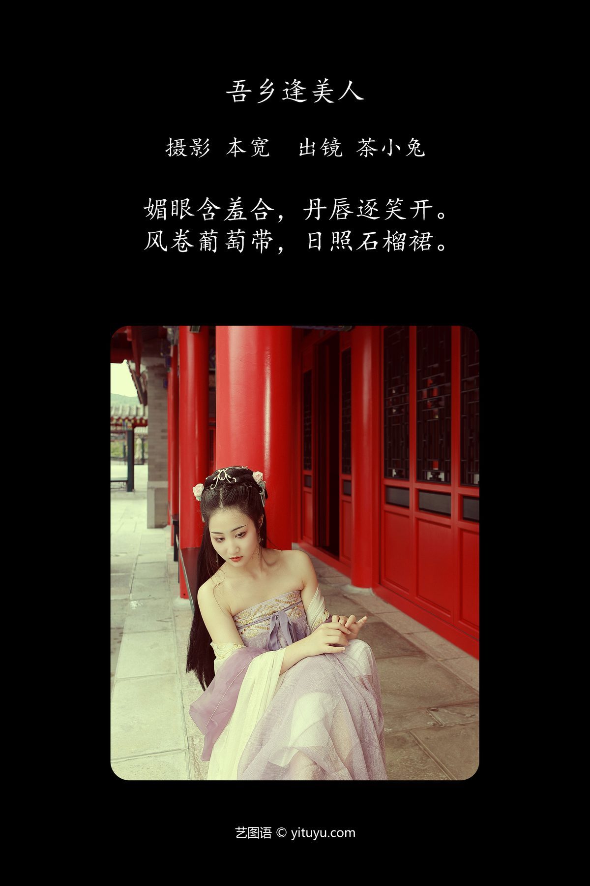 图片[2]-YiTuYu艺图语 Vol.5228 Cha Xiao Tu[40P]-六色网