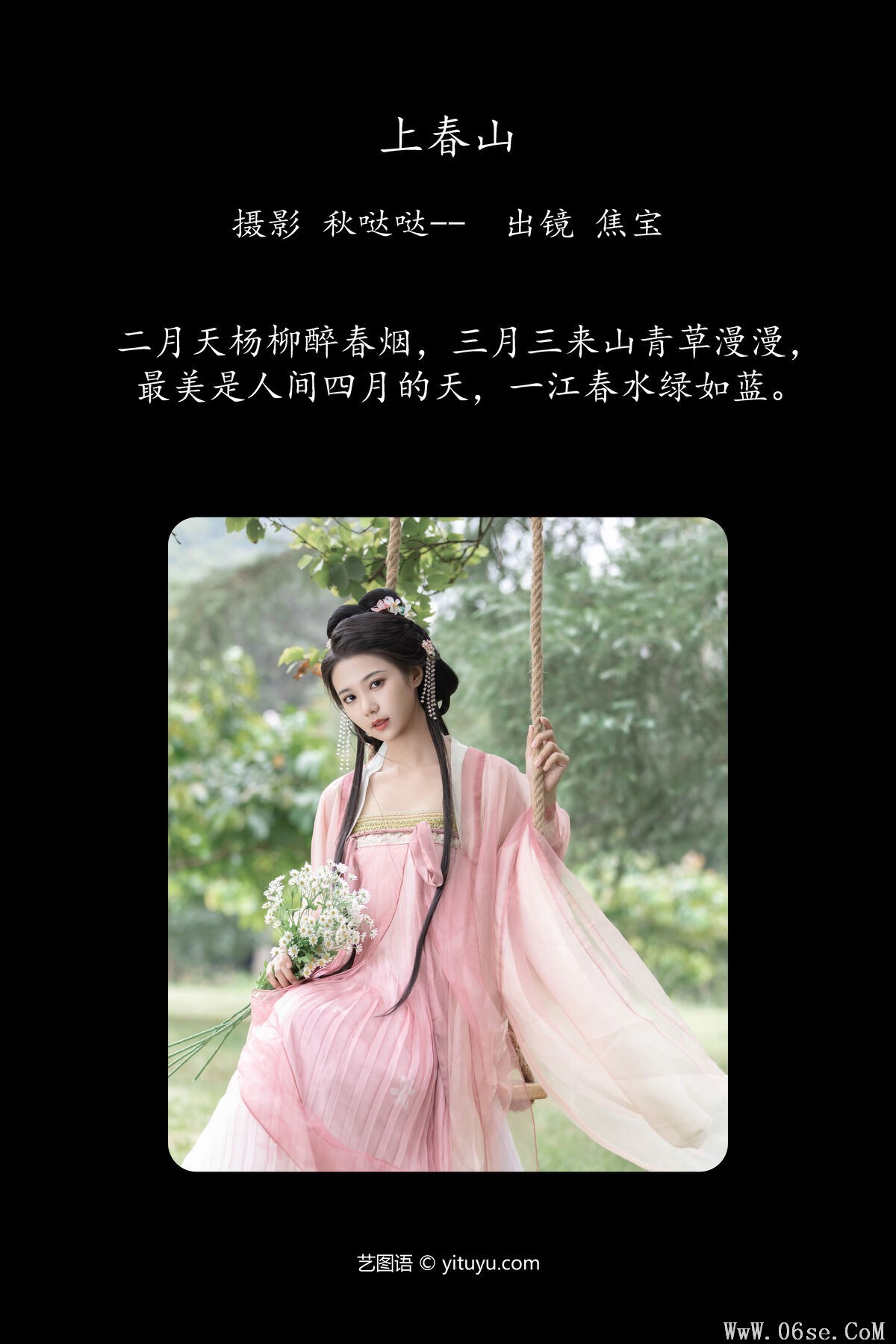 图片[3]-YiTuYu艺图语 Vol.6590 Lsababe[28P]-六色网
