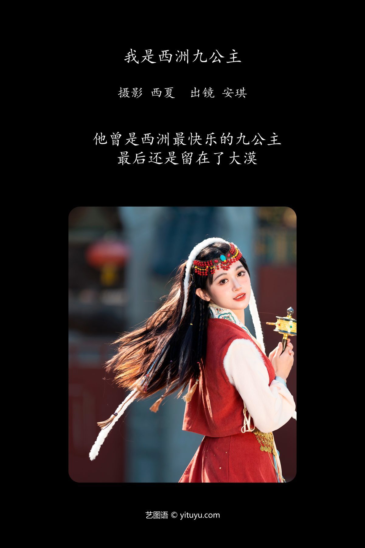 图片[3]-YiTuYu艺图语 Vol.5833 An Qi[27P]-六色网