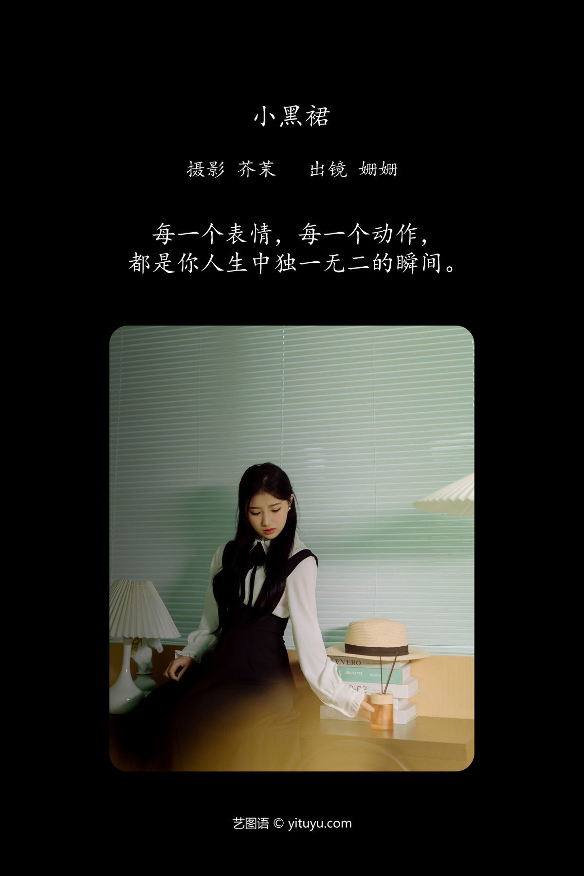 图片[3]-YiTuYu艺图语 Vol.6077 Yang Mao Shan Er[29P]-六色网