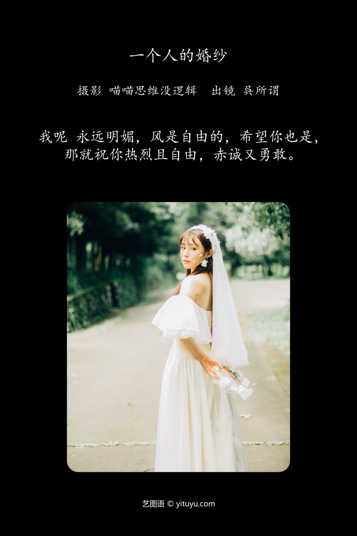 图片[3]-YiTuYu艺图语 Vol.6140 Kure Suo Wei[34P]-六色网
