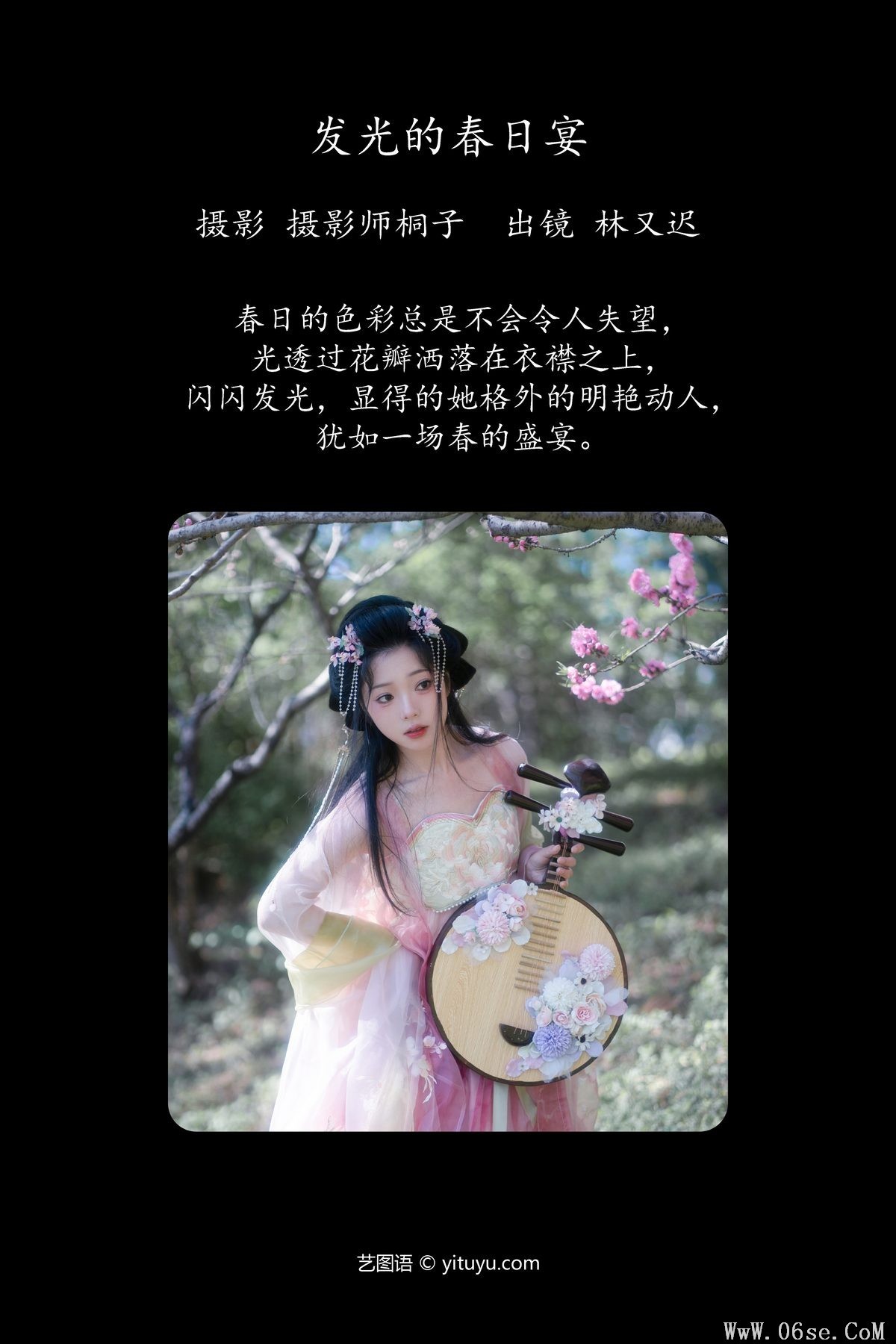 图片[3]-YiTuYu艺图语 Vol.4326 Lin You Chi[25P]-六色网