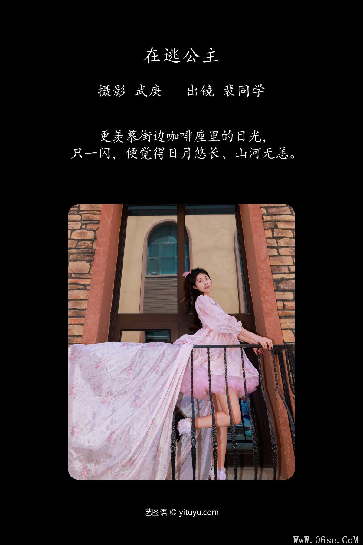 图片[3]-YiTuYu艺图语 Vol.4670 Pei Tong Xue[23P]-六色网