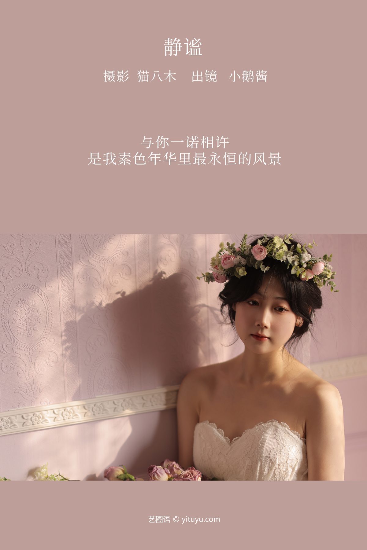 图片[3]-YiTuYu艺图语 Vol.3731 Xiao E Jiang Jiang Jiang[23P]-六色网