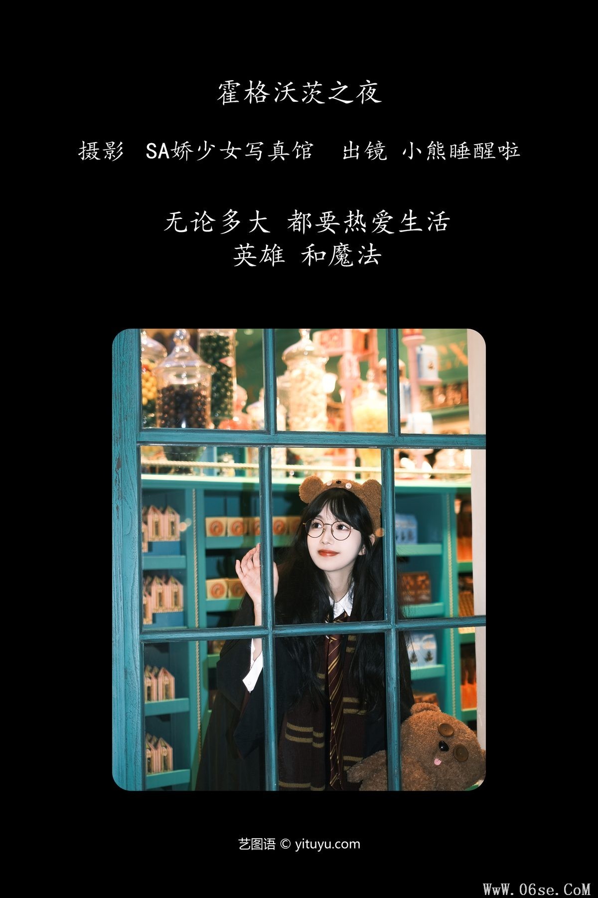 图片[3]-YiTuYu艺图语 Vol.5976 Xiao Xiong Shui Xing La[24P]-六色网