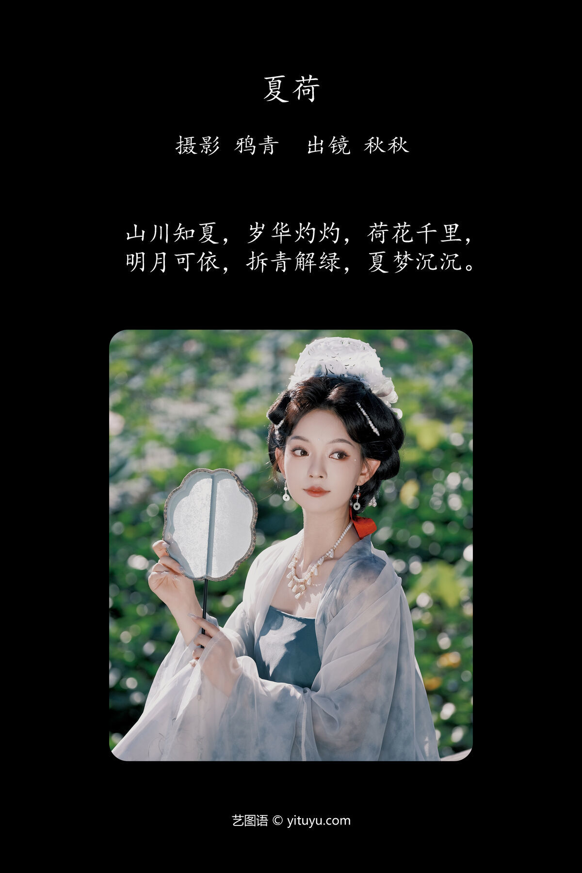 图片[2]-YiTuYu艺图语 Vol.7472 Yi Ming[22P]-六色网