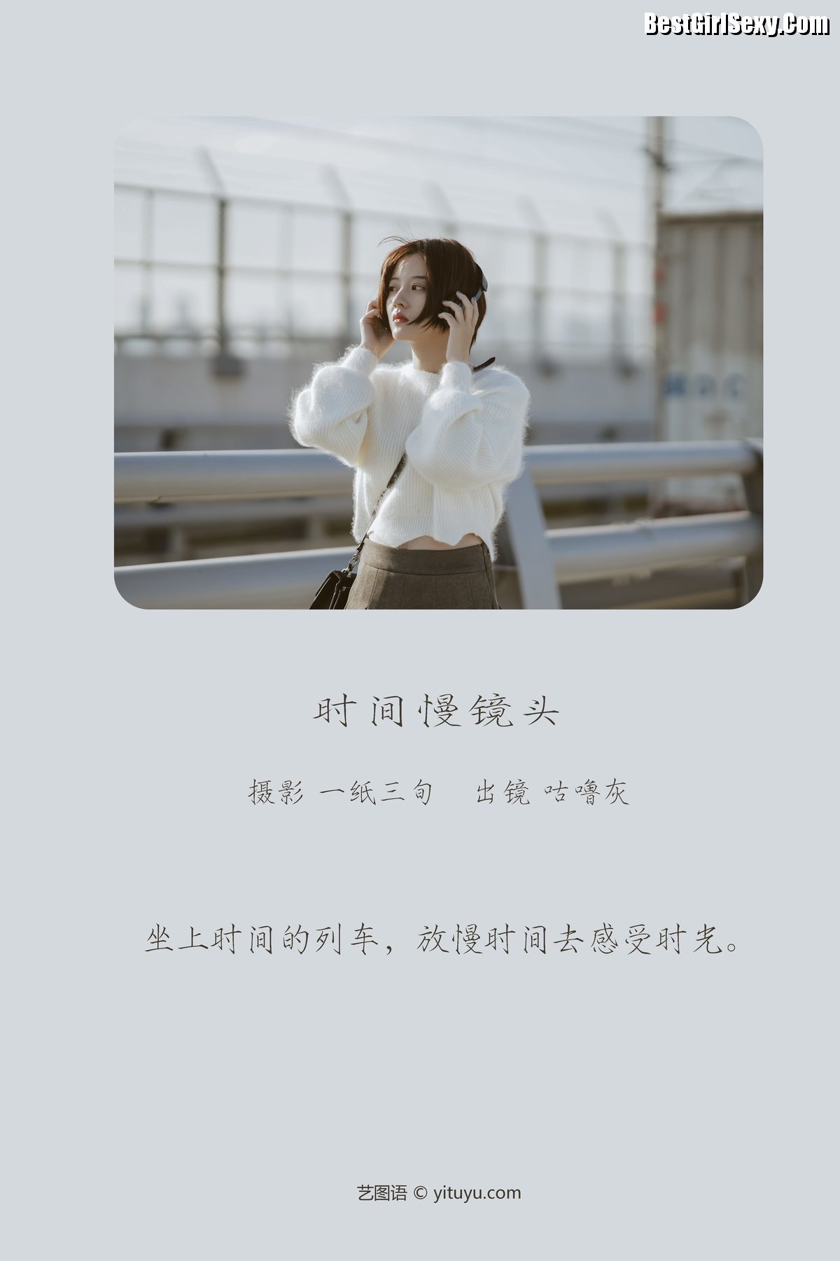 图片[2]-YiTuYu艺图语 Vol.3964 Gu Lu Hui[31P]-六色网