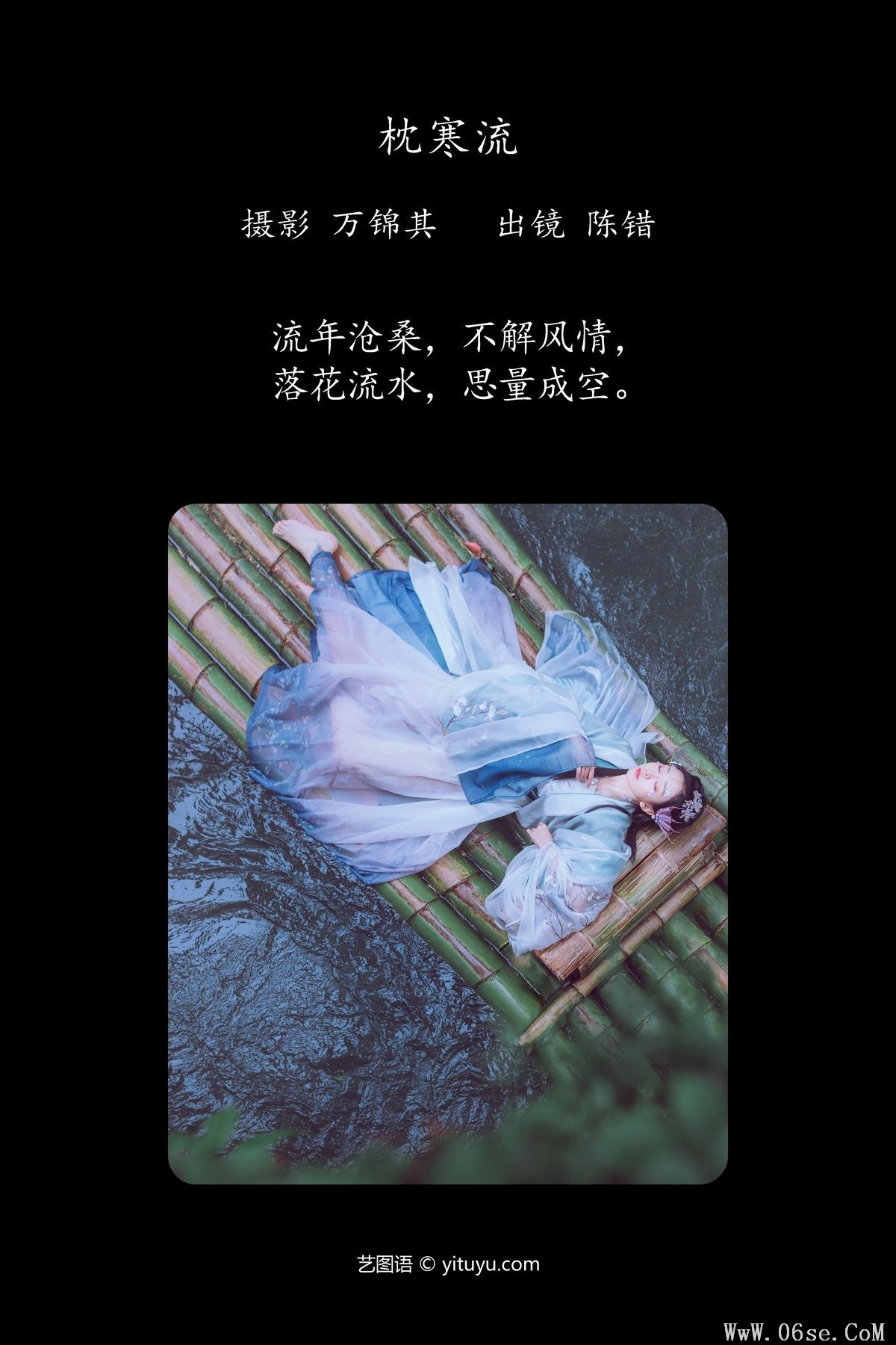 图片[3]-YiTuYu艺图语 Vol.5348 Chen Cuo[21P]-六色网