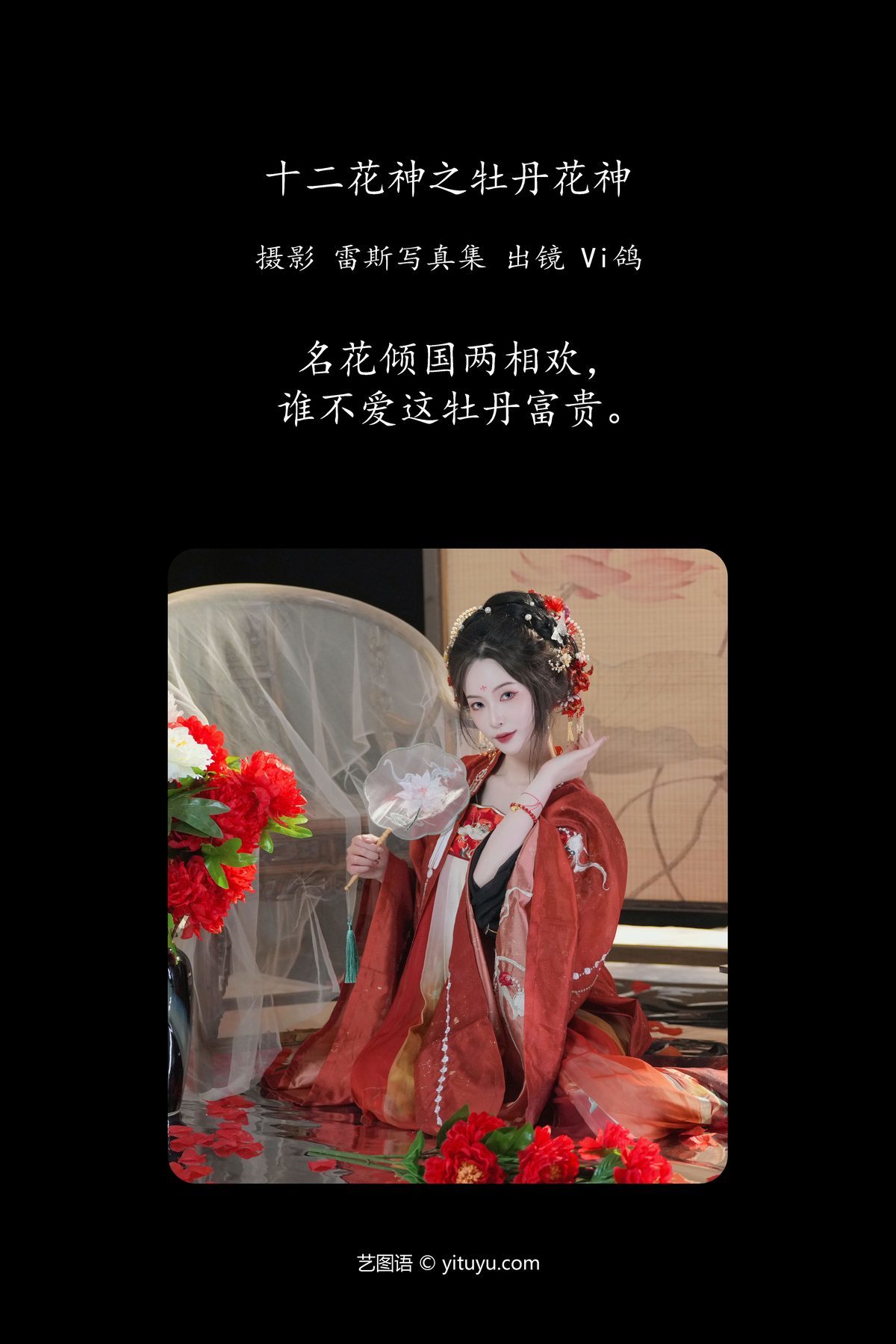 图片[3]-YiTuYu艺图语 Vol.4522 Vi Ge Vivian[53P]-六色网