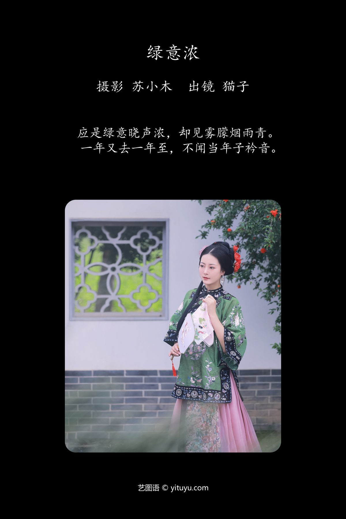 图片[3]-YiTuYu艺图语 Vol.5789 Mao Zi Zi[23P]-六色网