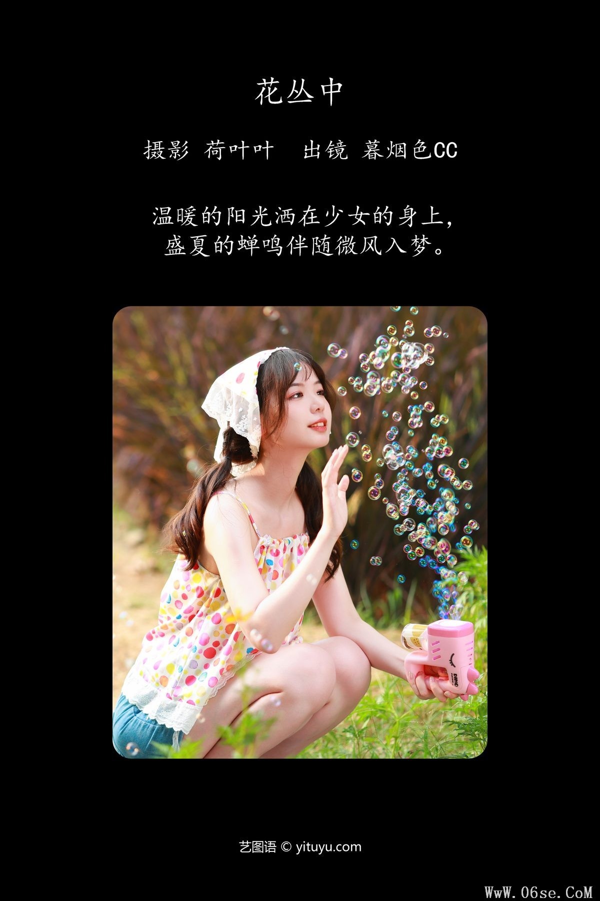 图片[3]-YiTuYu艺图语 Vol.5200 Mu Yan Se Cc[58P]-六色网