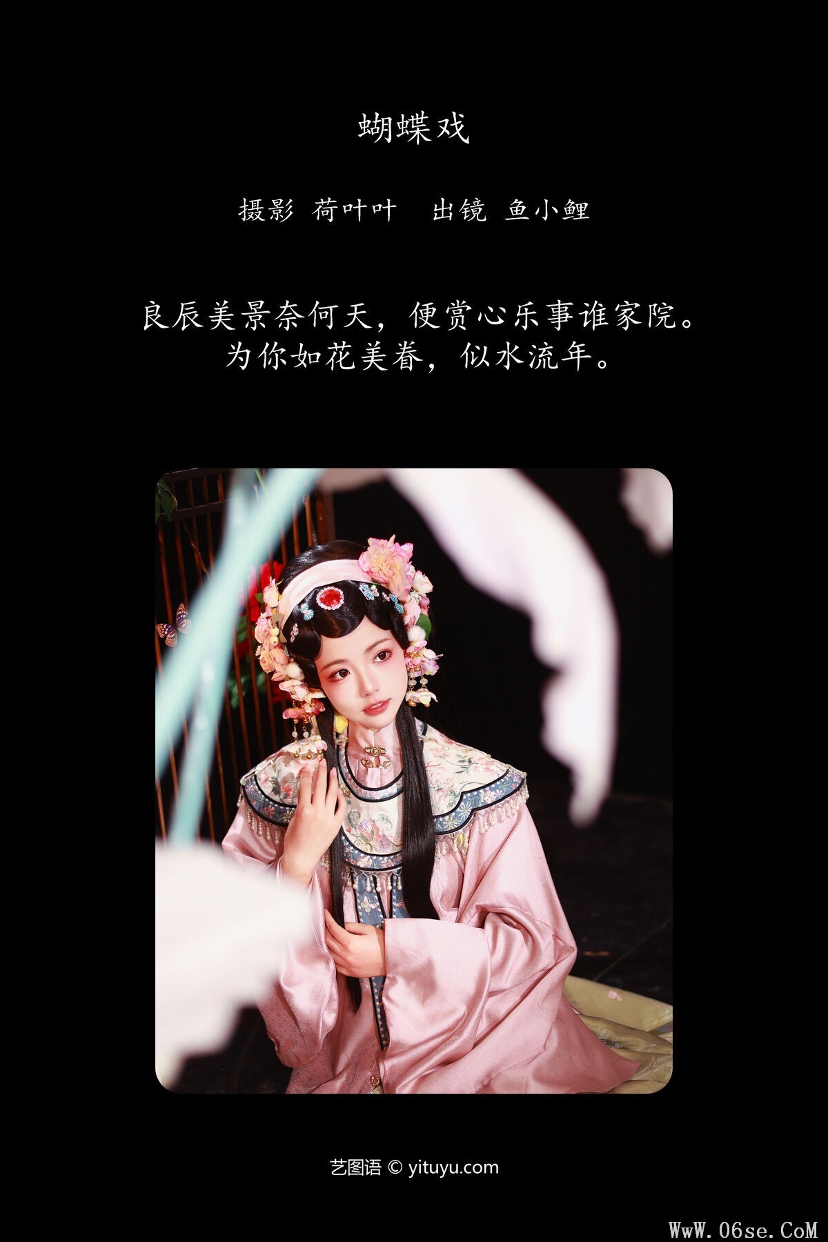 图片[3]-YiTuYu艺图语 Vol.6284 Yu Xiao Li Lili[32P]-六色网