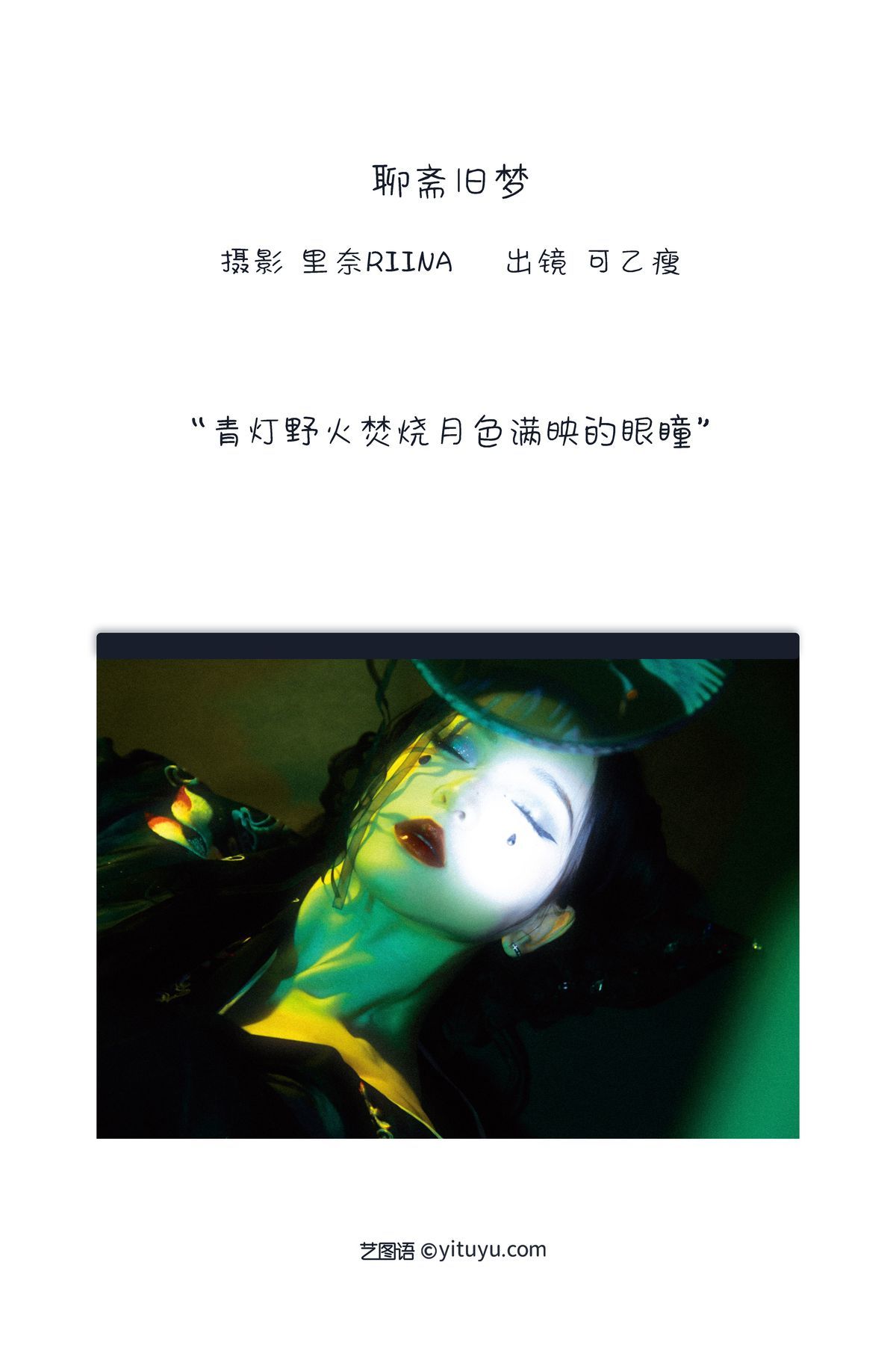 图片[2]-YiTuYu艺图语 Vol.3282 Ke Yi Shou[22P]-六色网