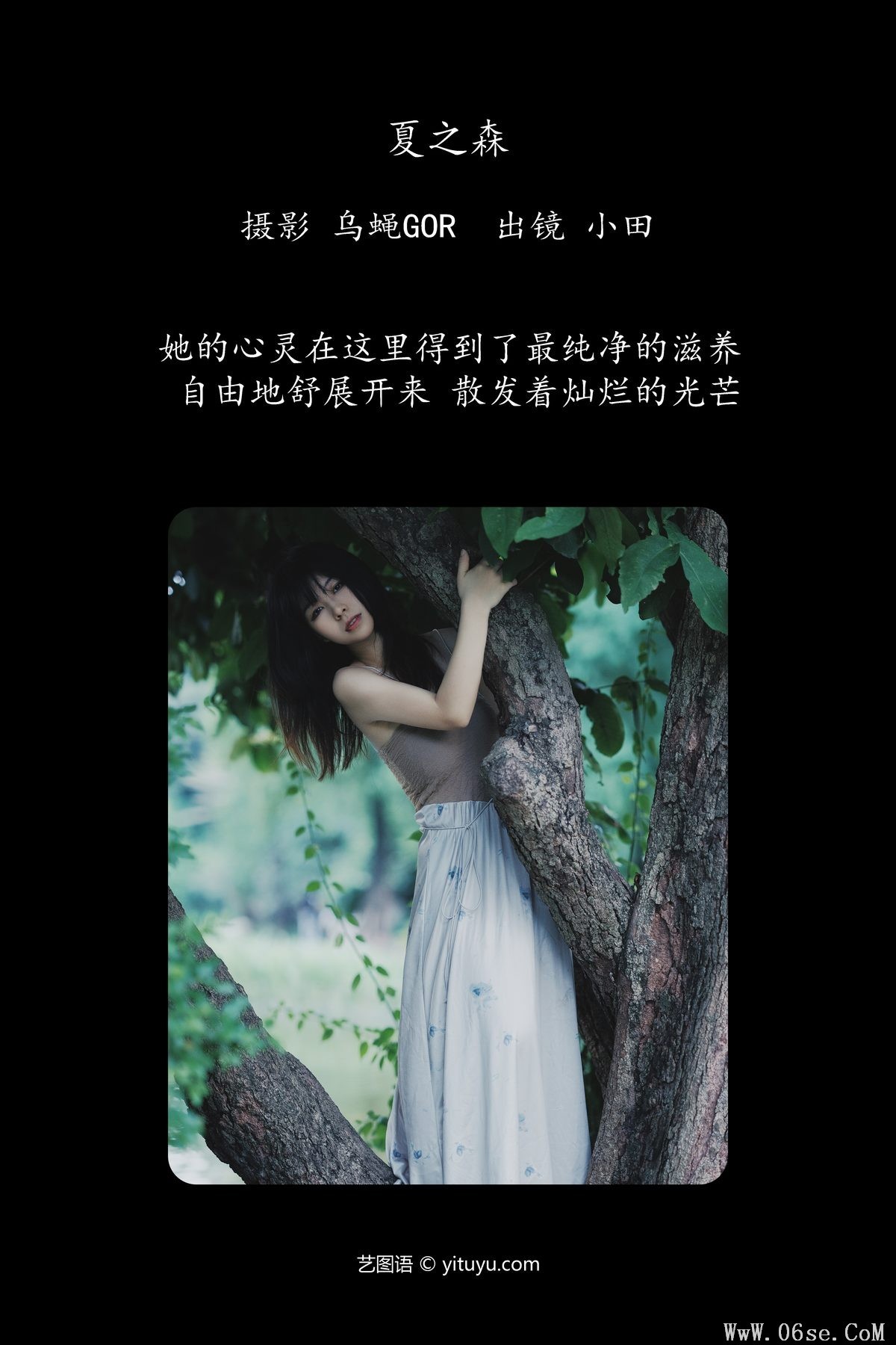 图片[3]-YiTuYu艺图语 Vol.4668 Xiao Tian[43P]-六色网