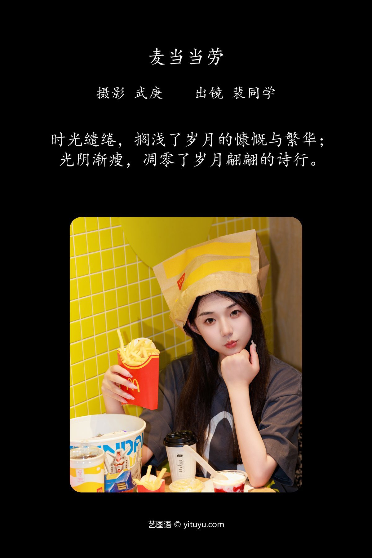 图片[3]-YiTuYu艺图语 Vol.5002 Pei Tong Xue[24P]-六色网