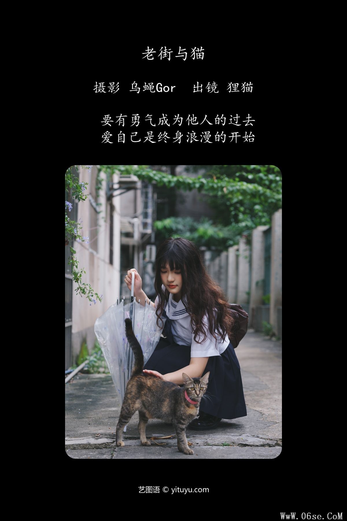 图片[3]-YiTuYu艺图语 Vol.5106 Wo Bian Cheng Zhu Le Ni Fu Ze Ma[40P]-六色网