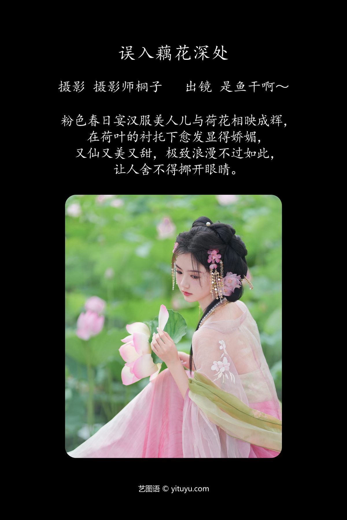 图片[3]-YiTuYu艺图语 Vol.4884 Shi Yu Gan A[31P]-六色网