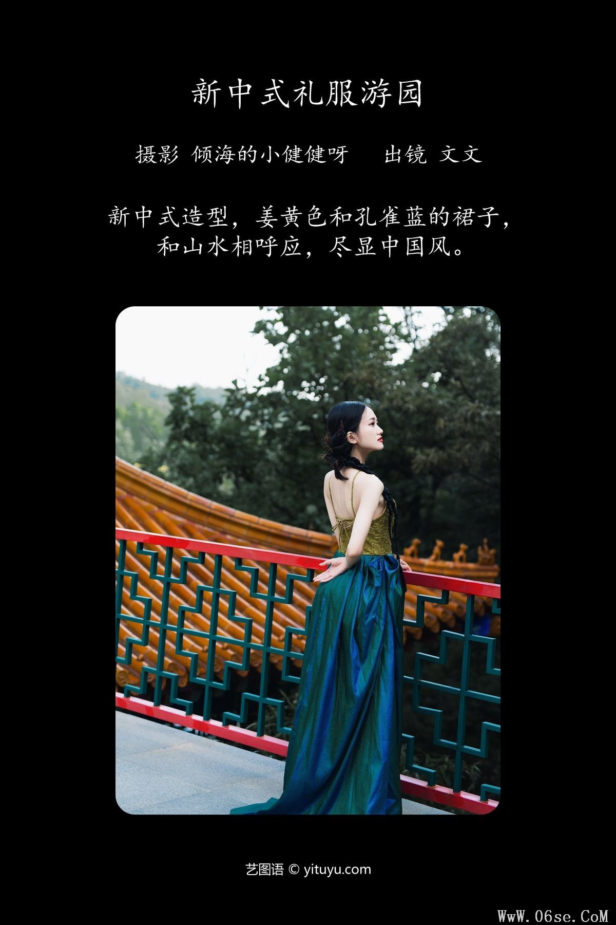 图片[2]-YiTuYu艺图语 Vol.5153 Wen Wen[23P]-六色网