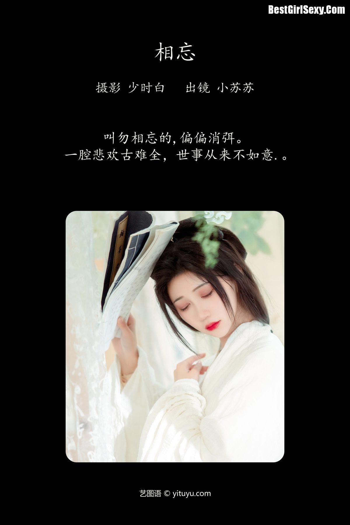 图片[3]-YiTuYu艺图语 Vol.4126 Qi Luo Sheng De Xiao Su Su[27P]-六色网