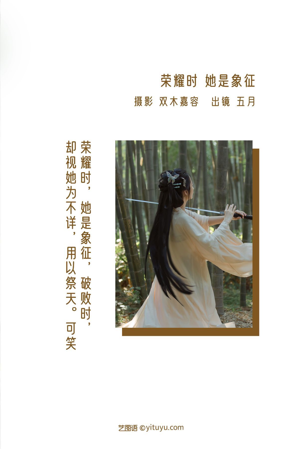 图片[3]-YiTuYu艺图语 Vol.3277 Wu Yue De San Hua Mao[23P]-六色网