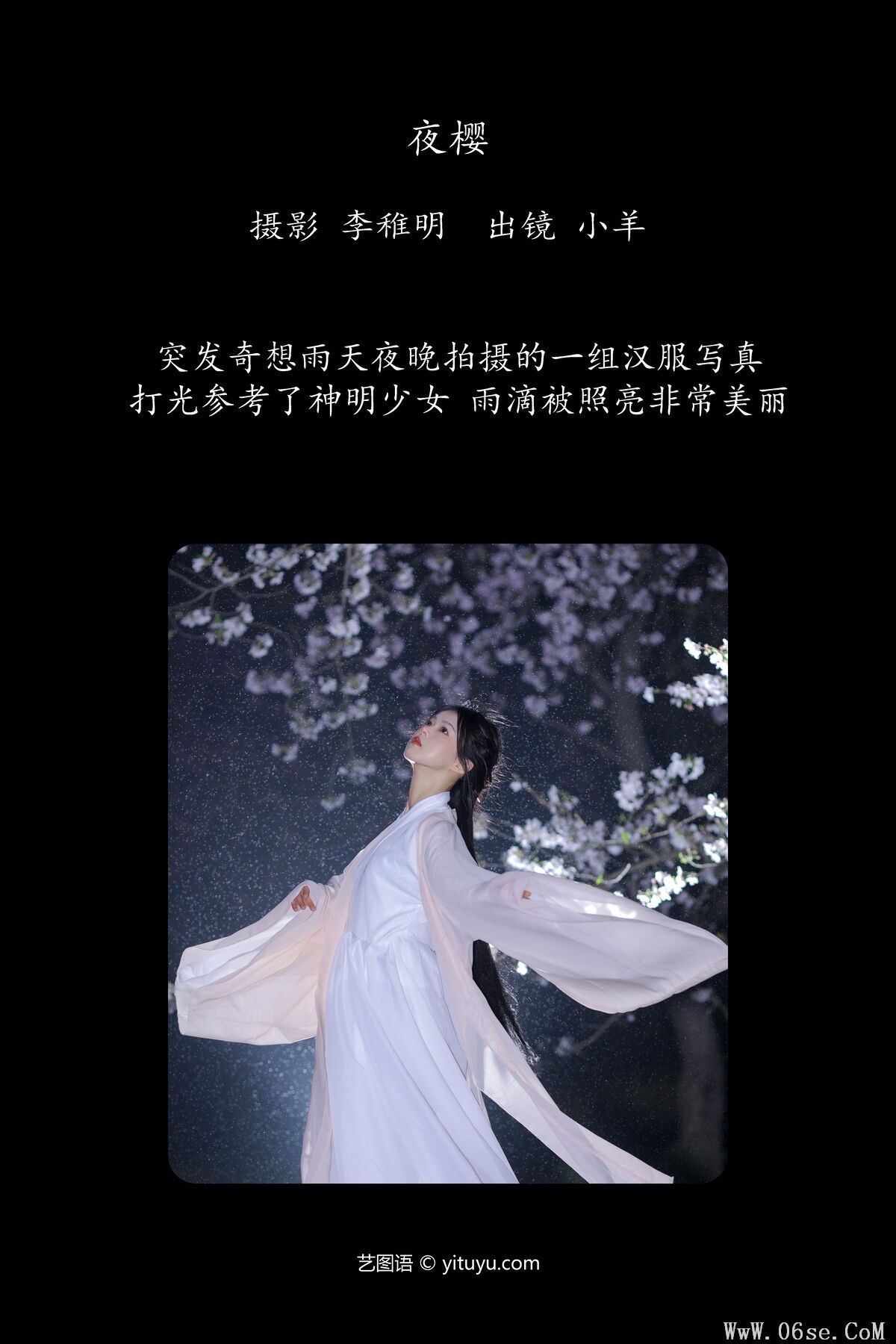 图片[2]-YiTuYu艺图语 Vol.6792 Xiao Yang[23P]-六色网