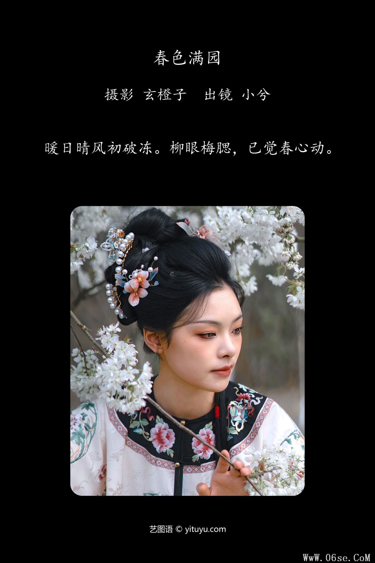 图片[3]-YiTuYu艺图语 Vol.6673 Xiao Xi Ya[24P]-六色网