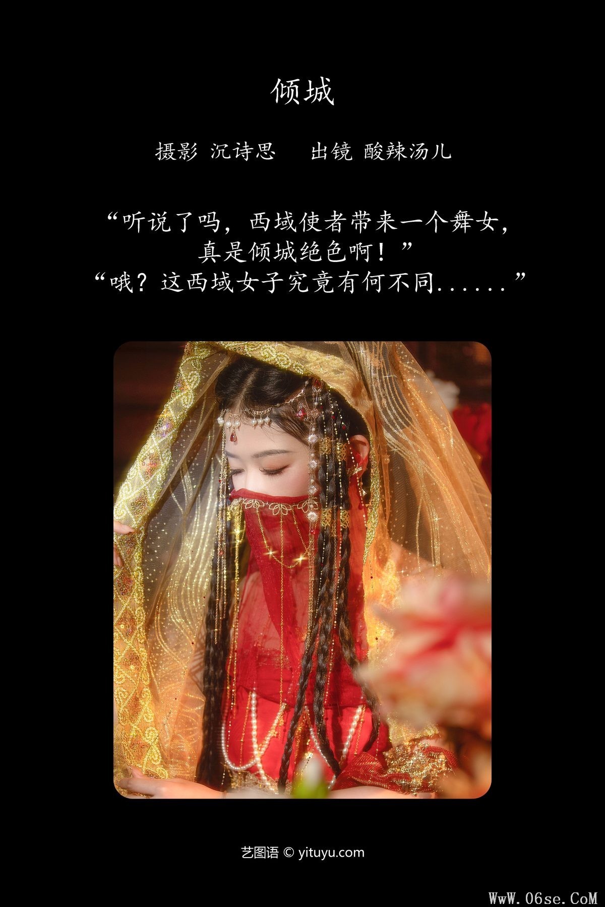 图片[3]-YiTuYu艺图语 Vol.4726 Suan La Tang Er[35P]-六色网