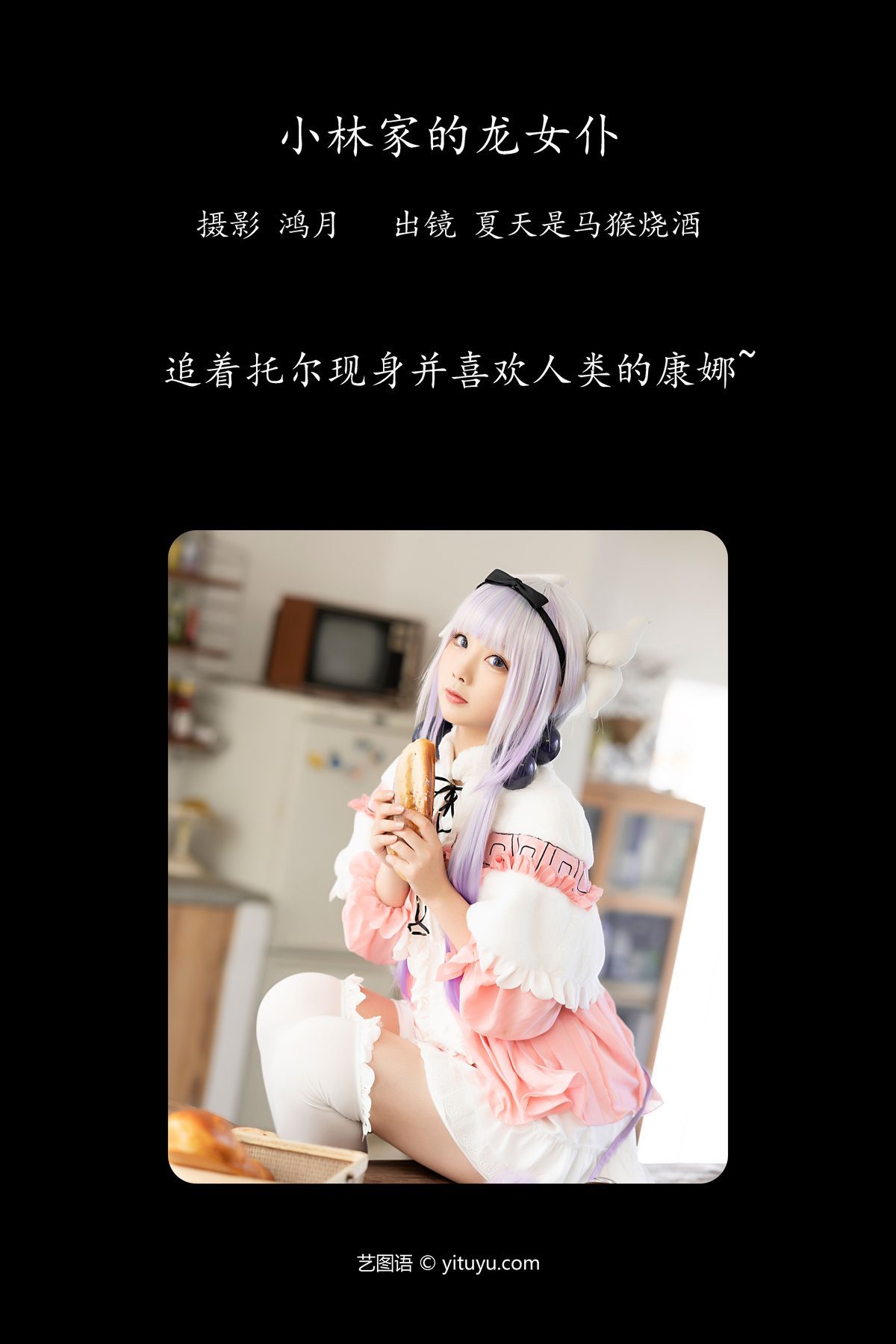图片[3]-YiTuYu艺图语 Vol.4461 Xia Tian Shi Ma Hou Shao Jiu[23P]-六色网