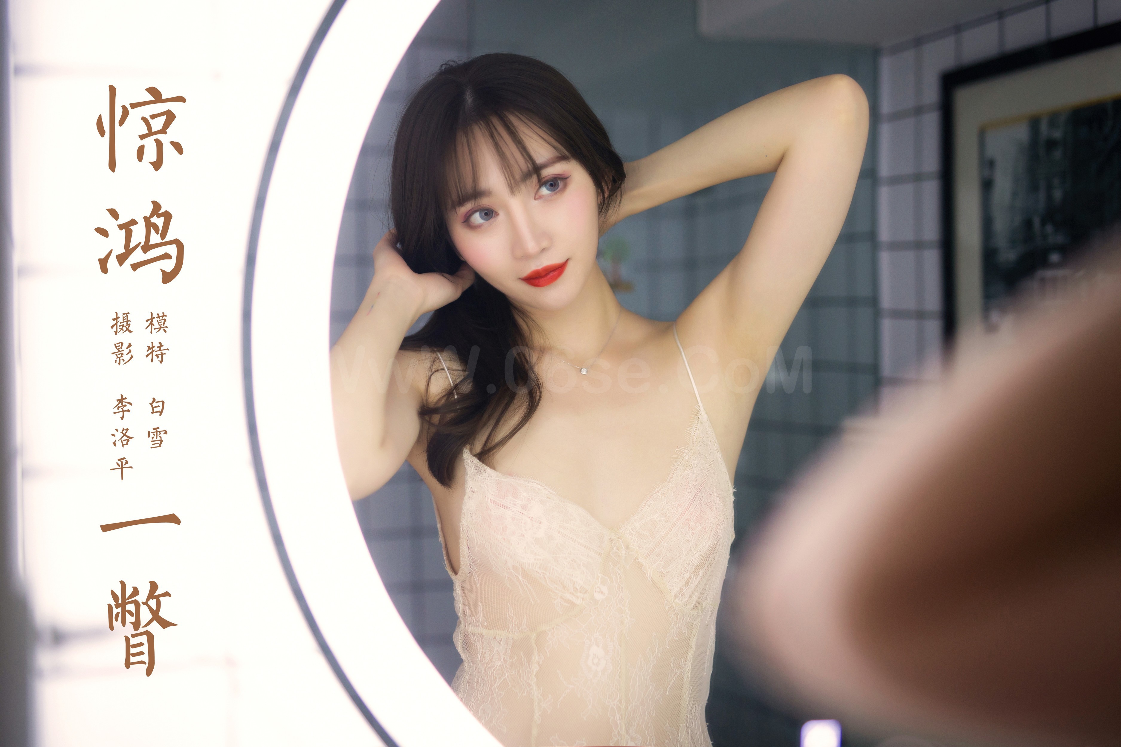 雅拉伊 - 白雪《惊鸿一瞥》[41P]-六色网