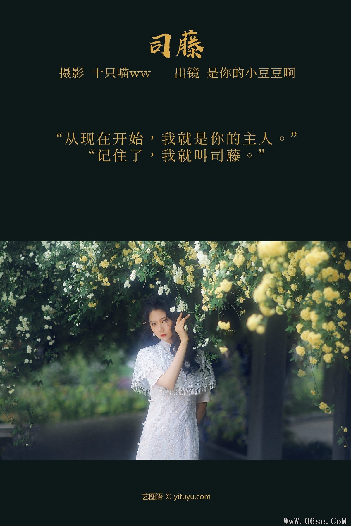 图片[3]-YiTuYu艺图语 Vol.3914 Shi Ni De Xiao Dou Dou A[22P]-六色网