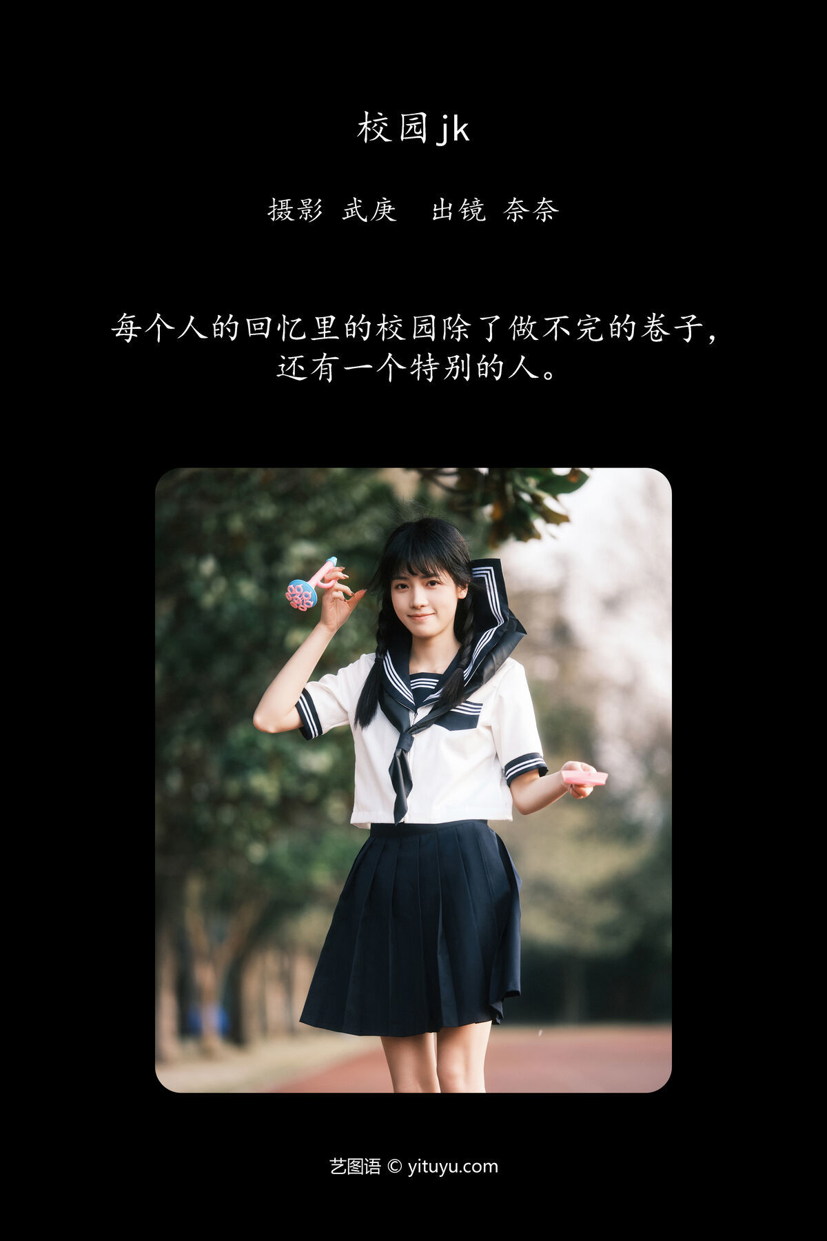 图片[3]-YiTuYu艺图语 Vol.6759 Xiao Song Ma Nai[23P]-六色网