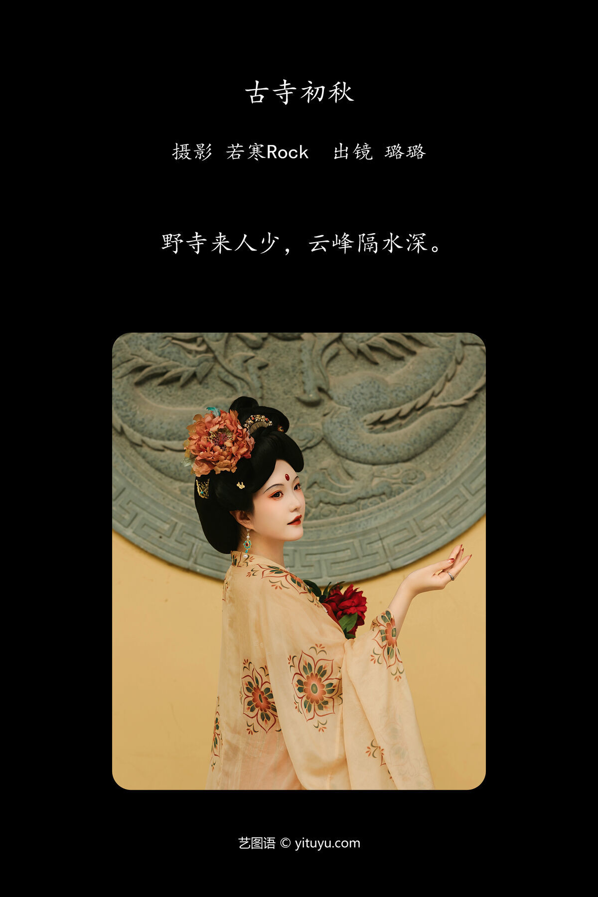 图片[3]-YiTuYu艺图语 Vol.7800 Lu Lu Haley[28P]-六色网