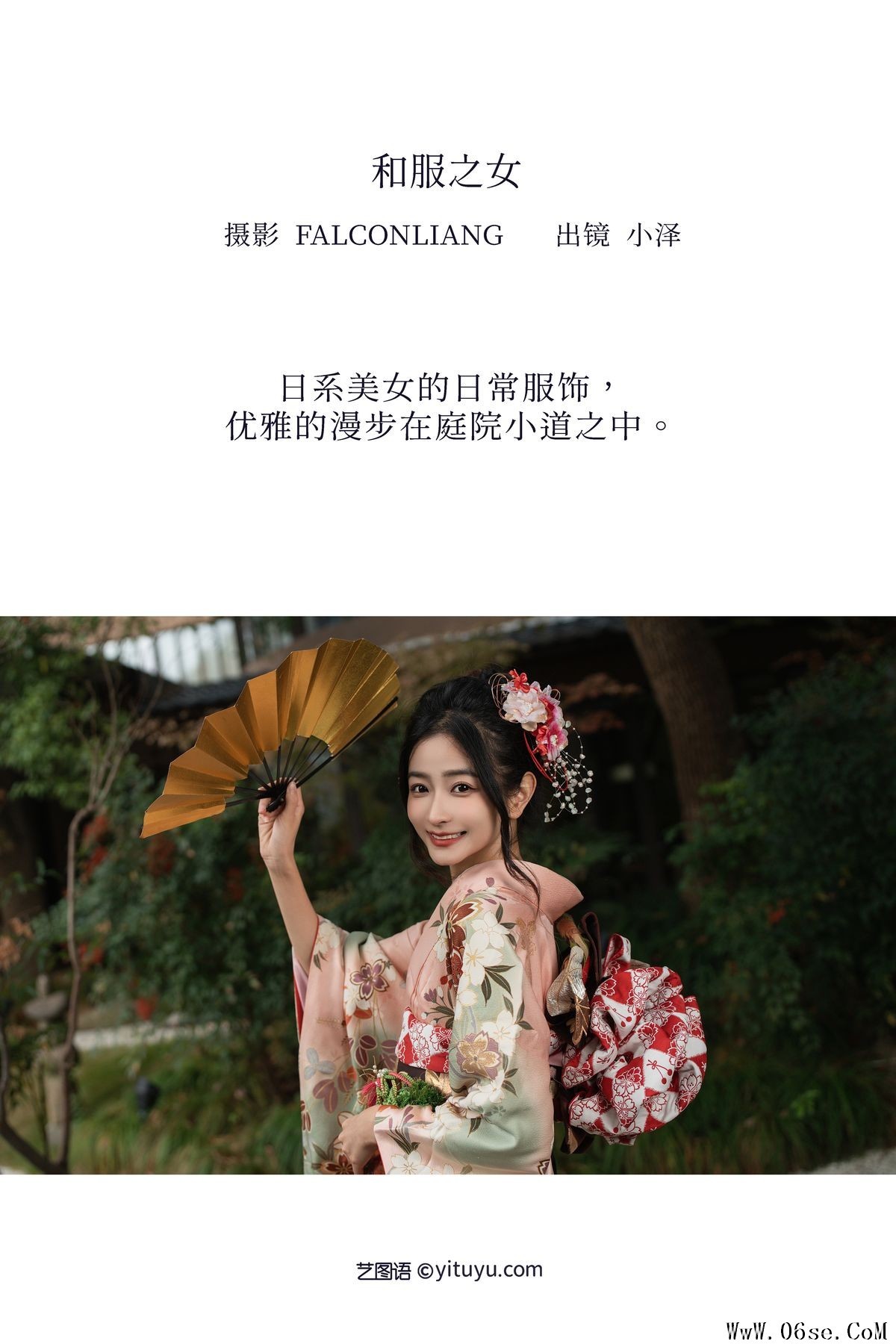图片[2]-YiTuYu艺图语 Vol.3299 Xiao Ze[35P]-六色网