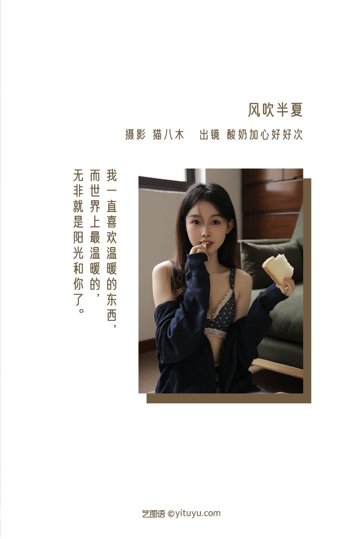 图片[2]-YiTuYu艺图语 Vol.3354 A Miao de Fan Fan[27P]-六色网
