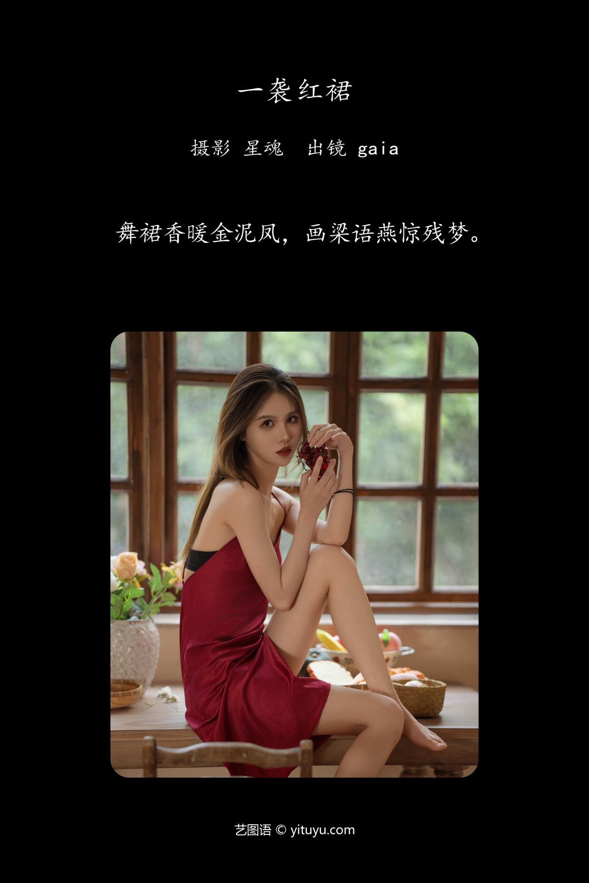 图片[3]-YiTuYu艺图语 Vol.6247 Gaia[23P]-六色网