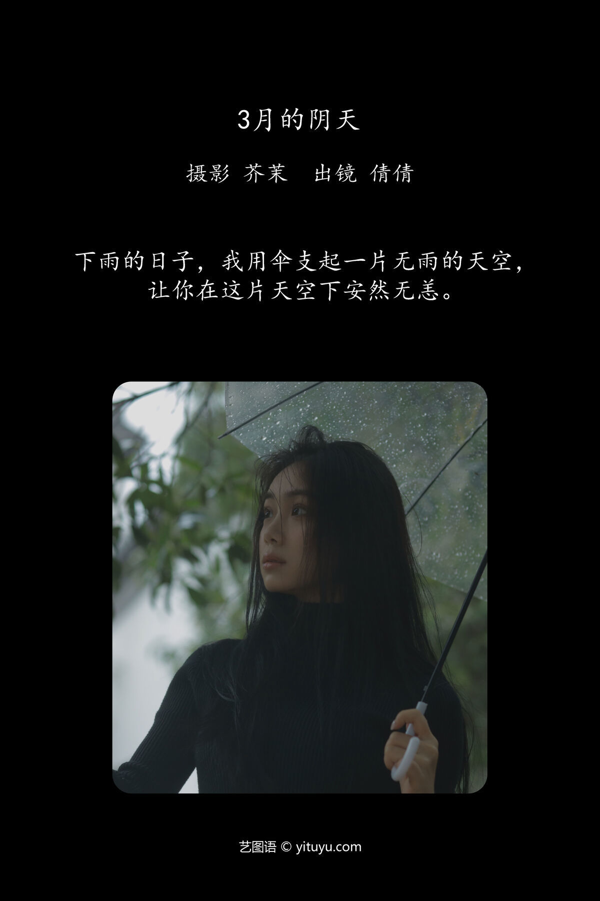 图片[2]-YiTuYu艺图语 Vol.6629 Wo Bu Shua Niao[33P]-六色网